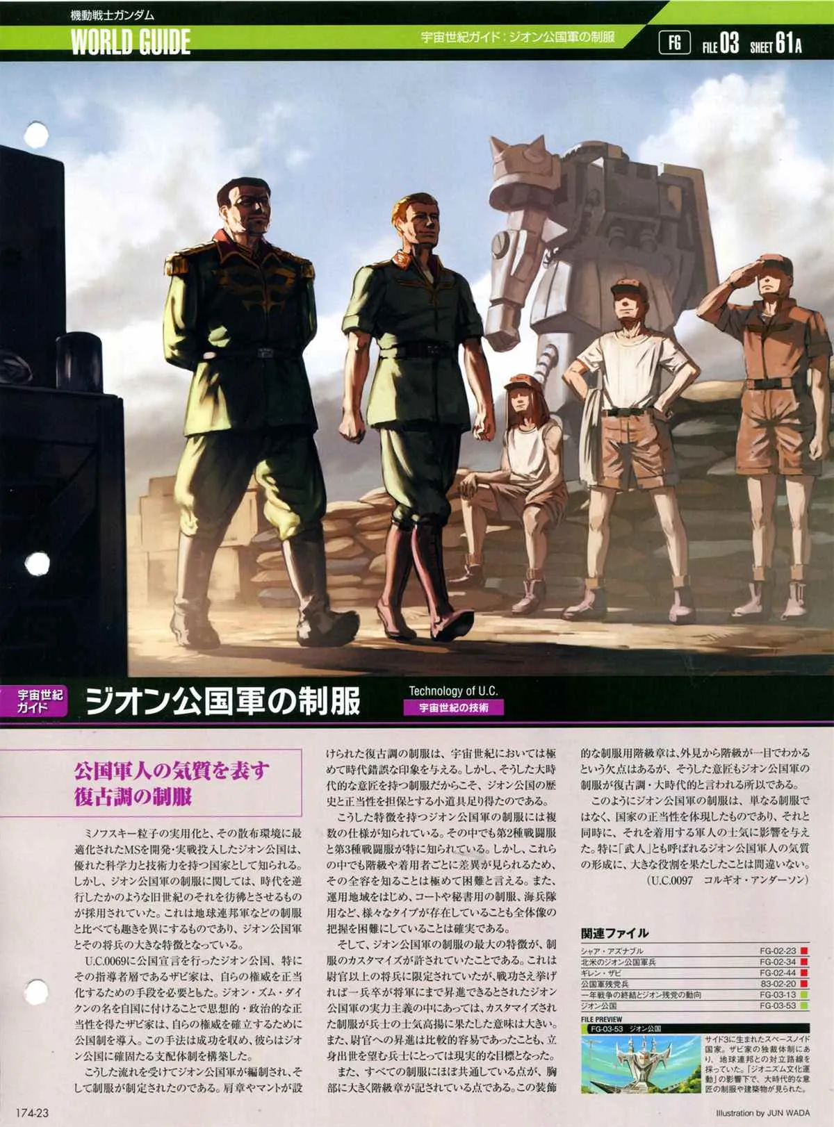 第174话 第25页