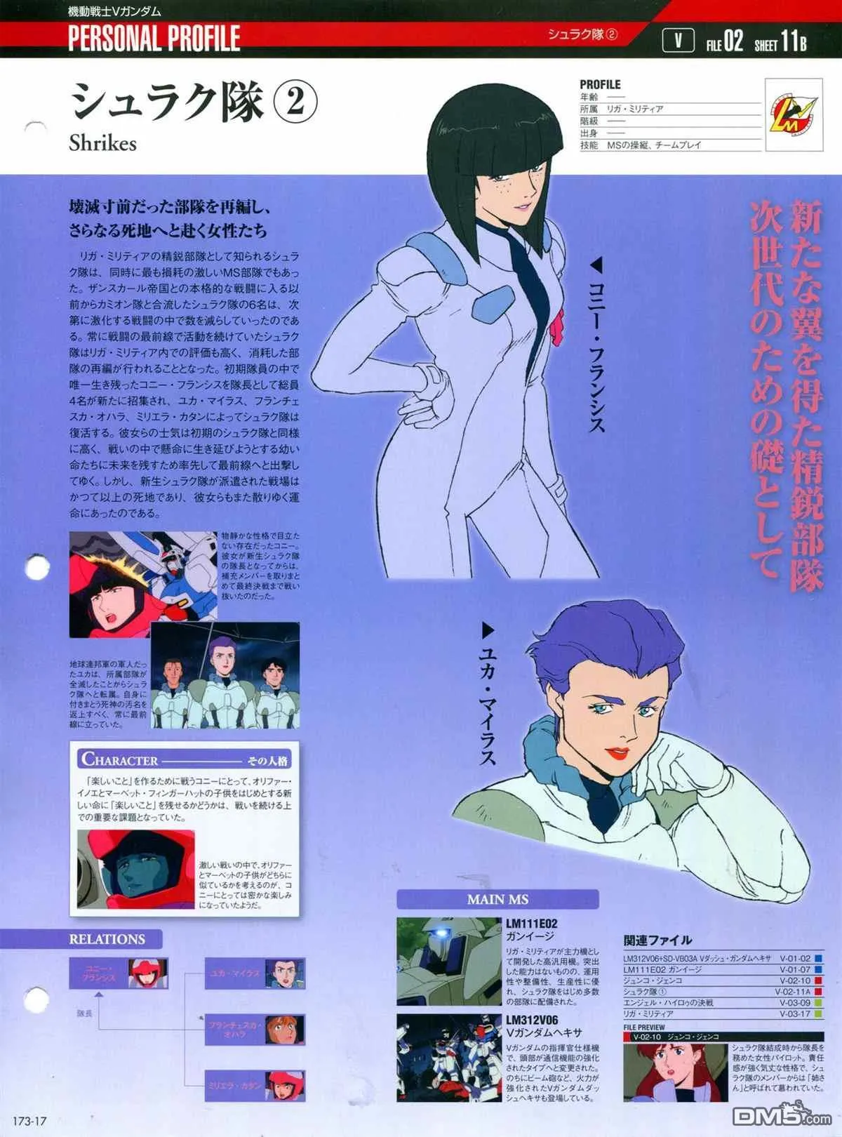 第173话 第19页