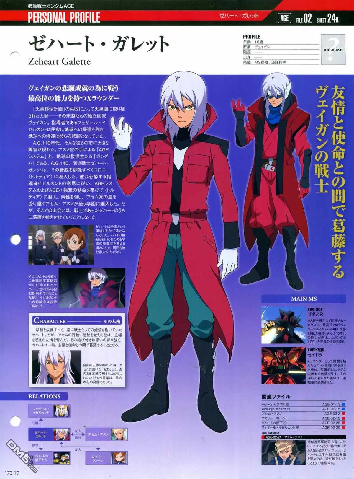 第173话 第21页