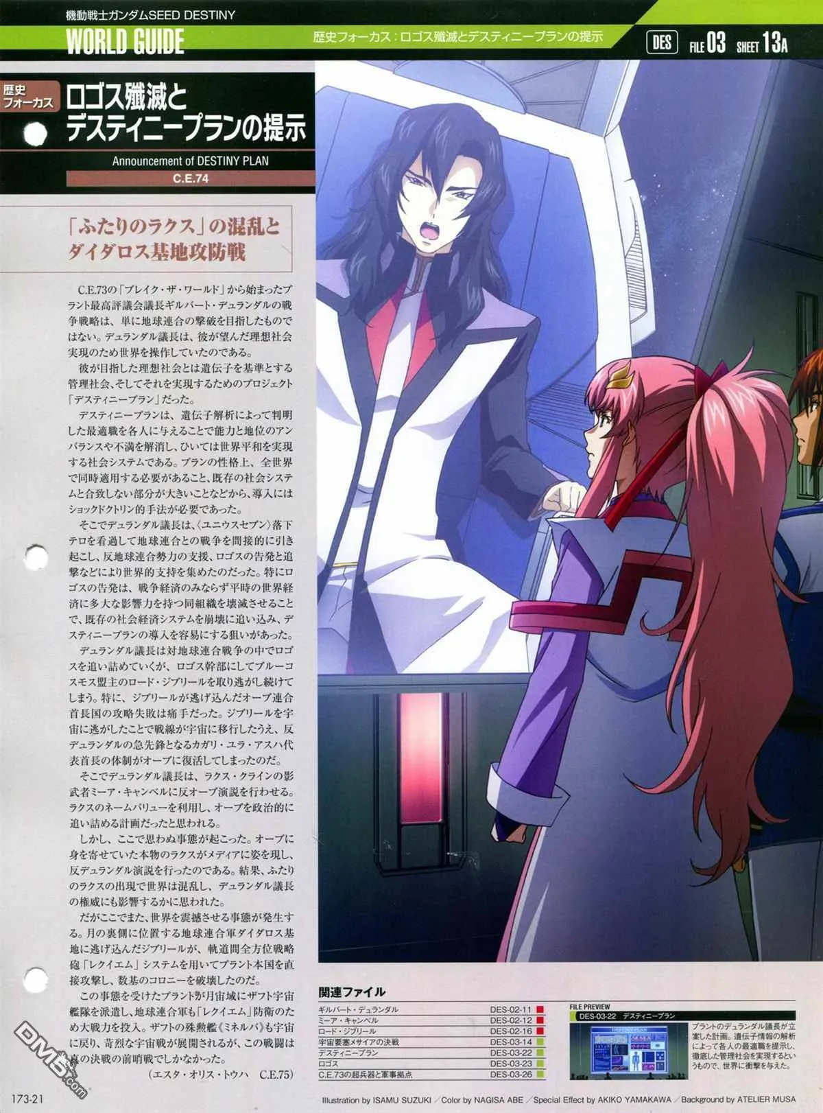 第173话 第23页