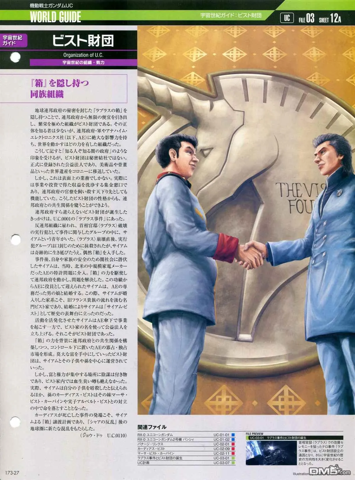 第173话 第29页