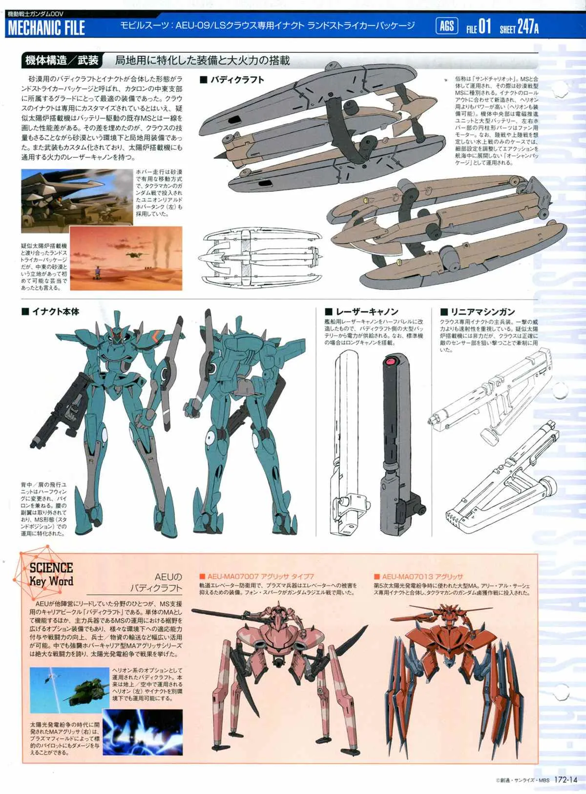 第172话 第16页