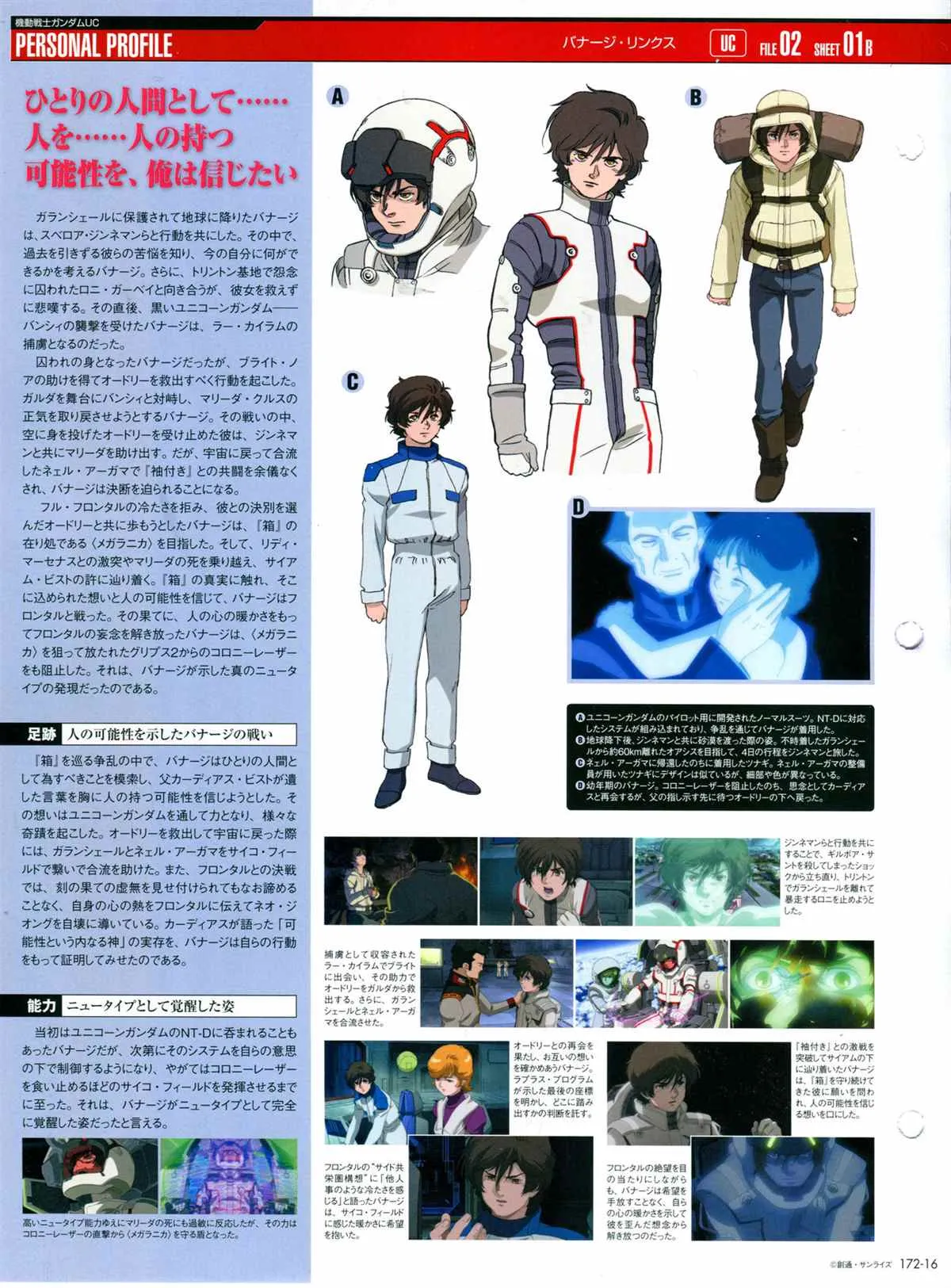 第172话 第18页