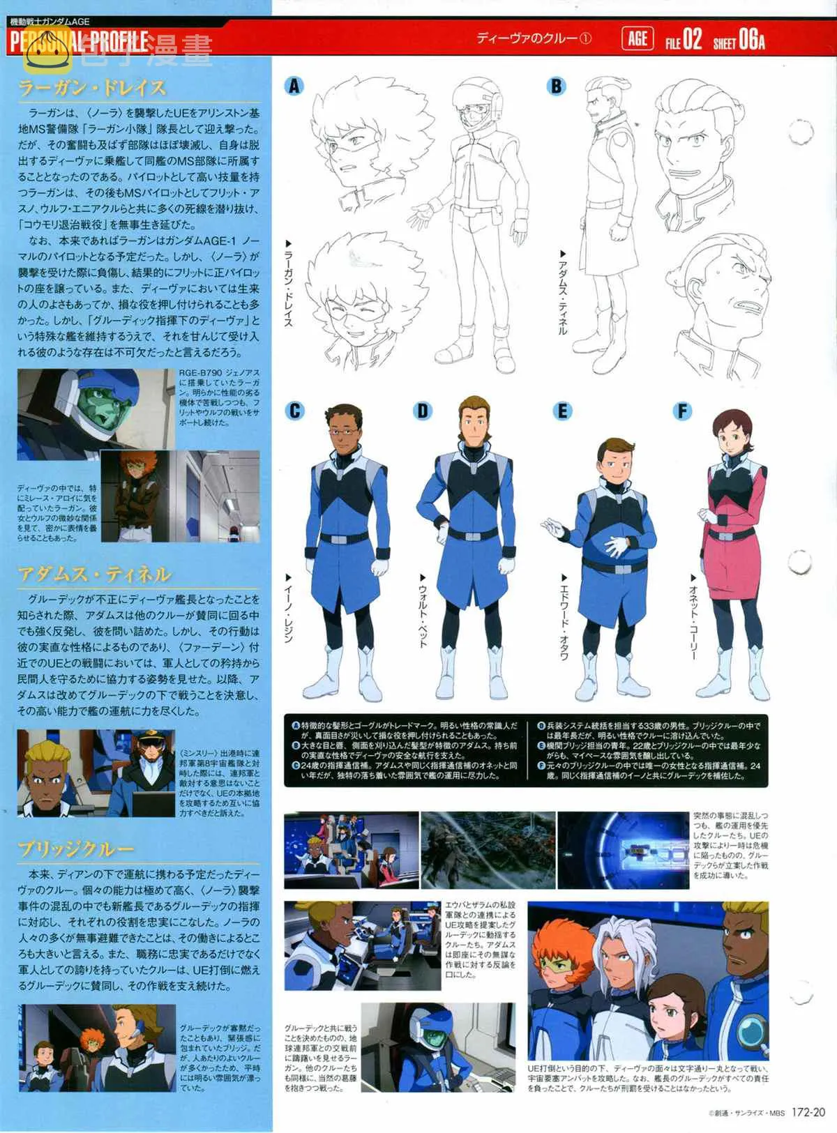 第172话 第22页