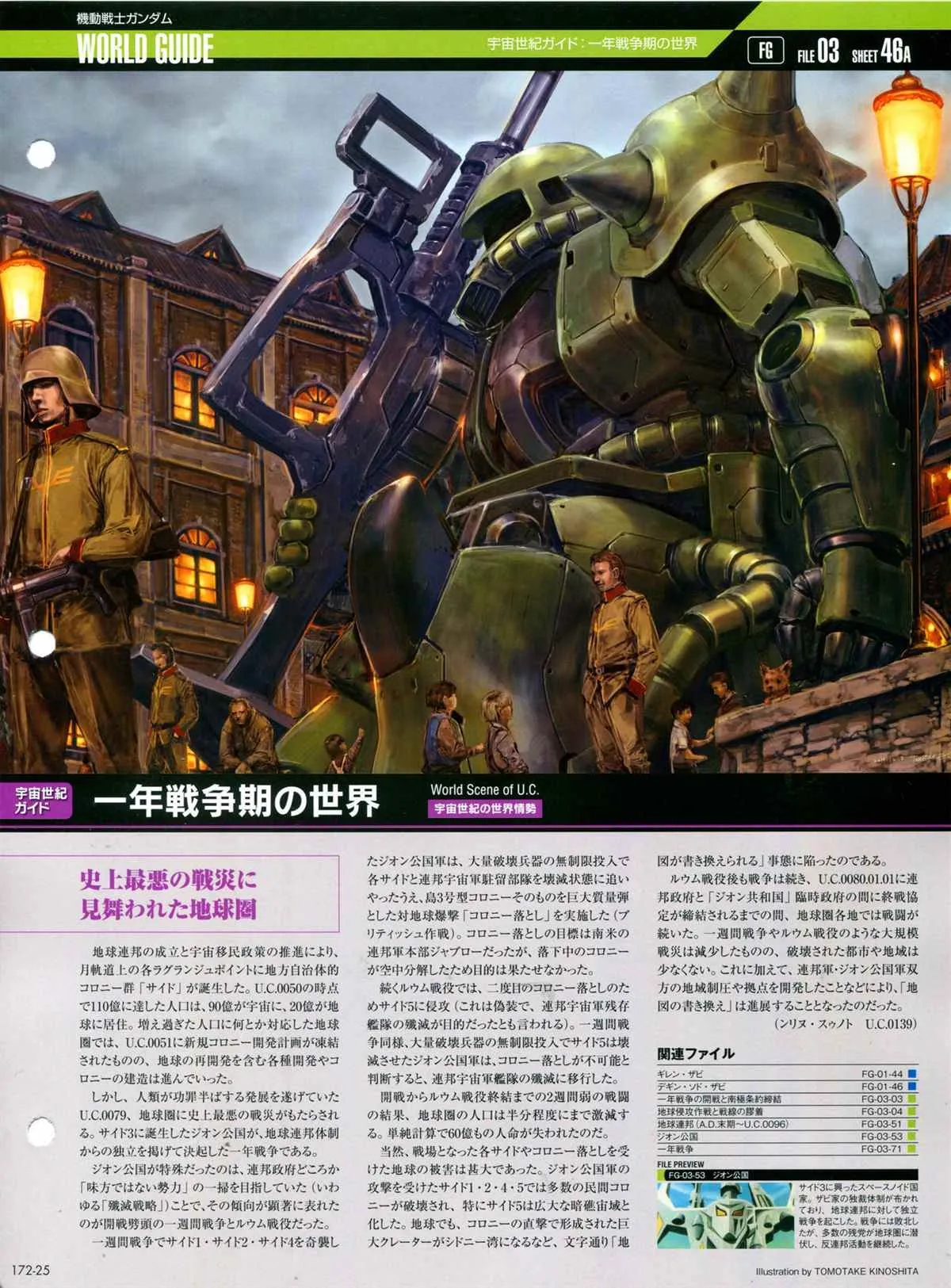 第172话 第27页