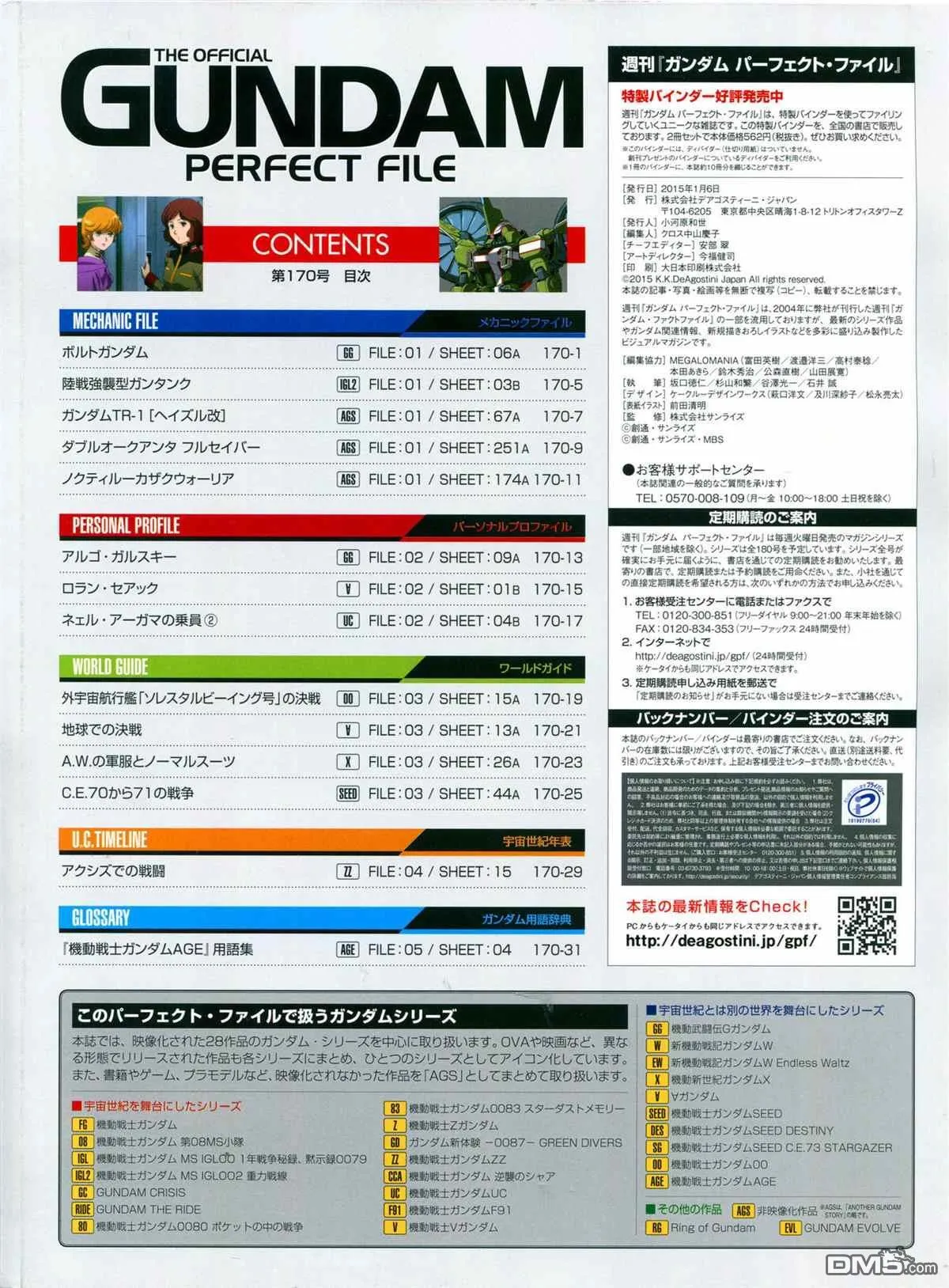 第170话 第4页