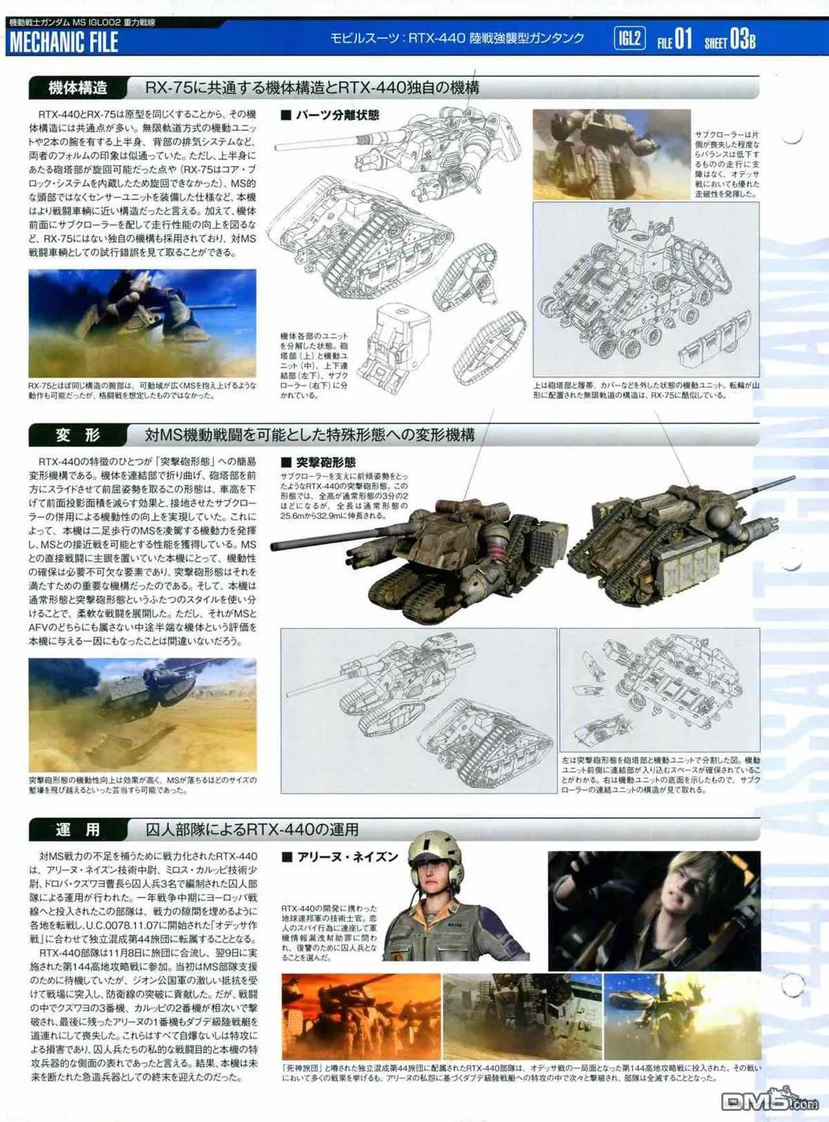 第170话 第8页