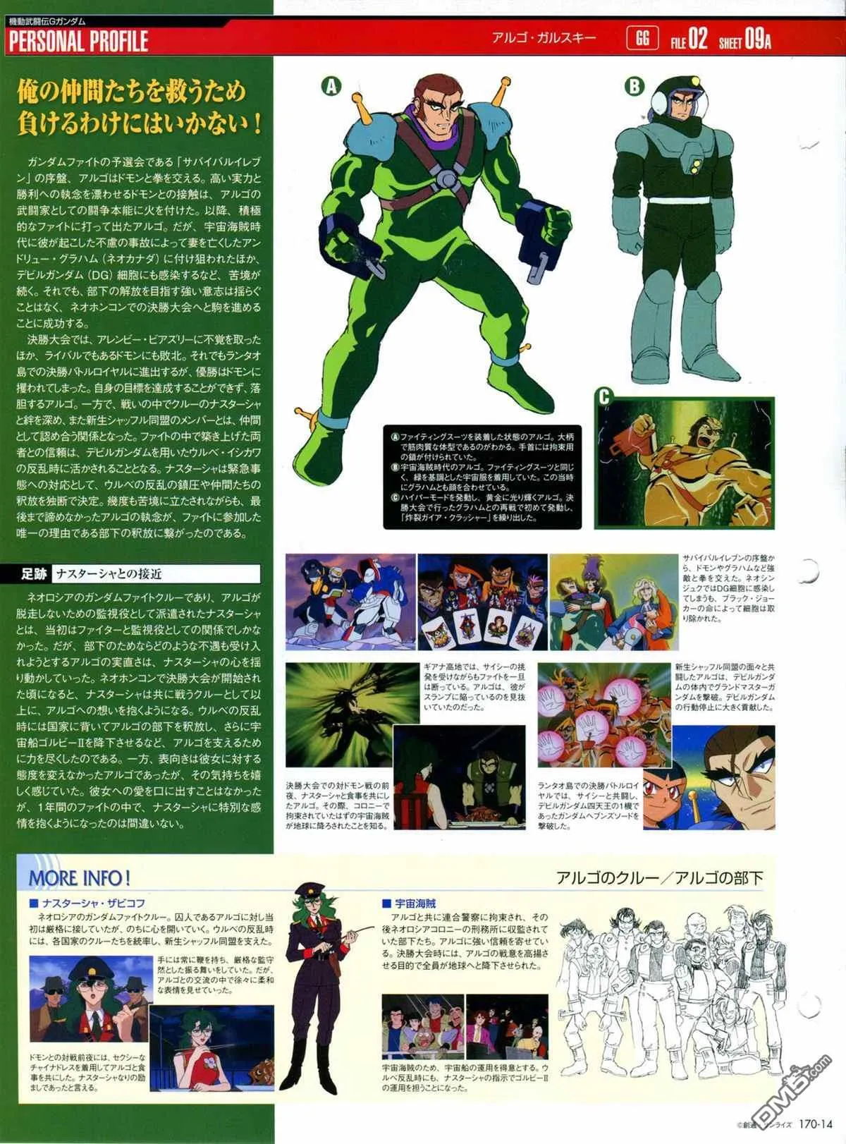 第170话 第16页