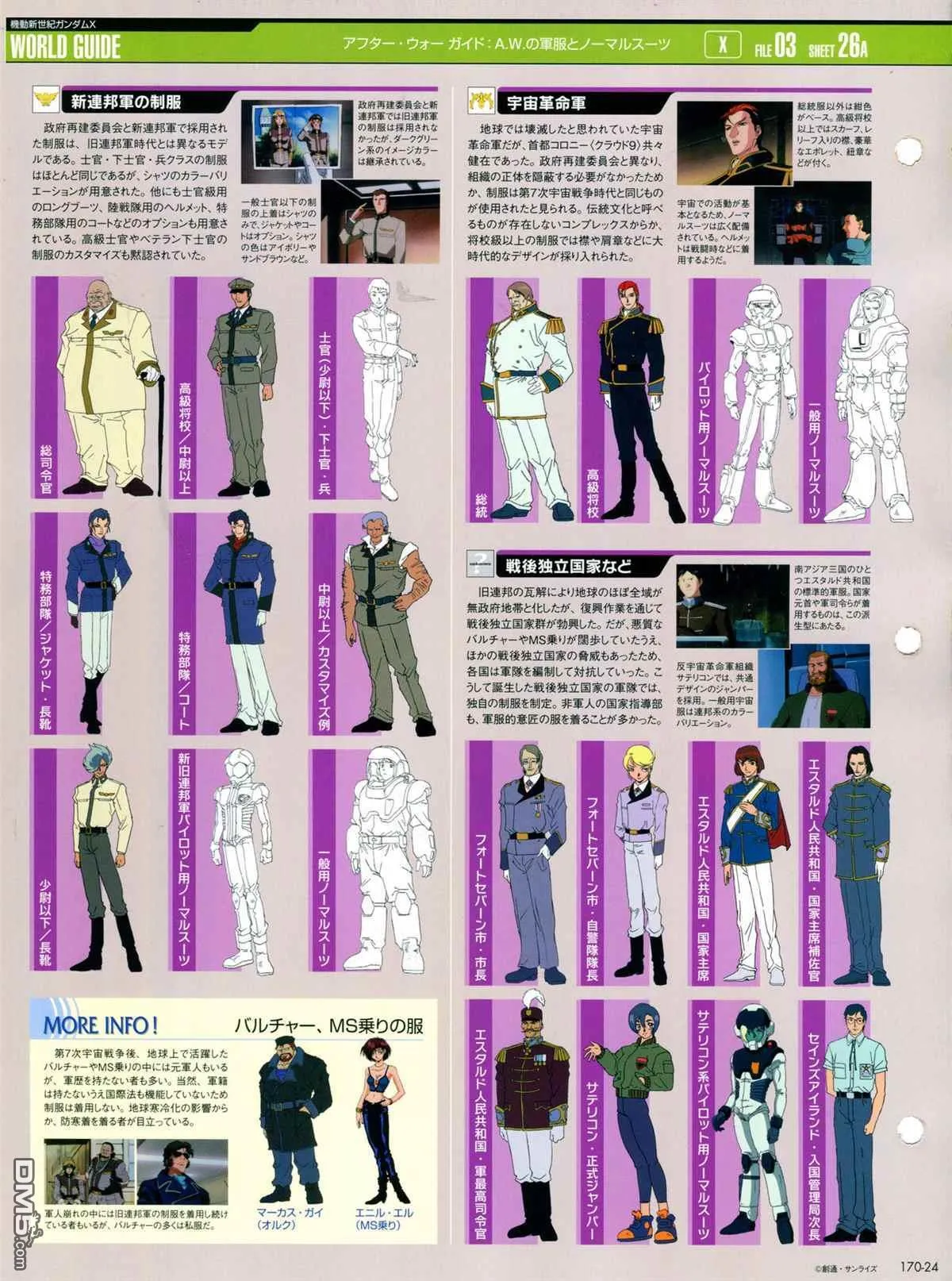 第170话 第26页