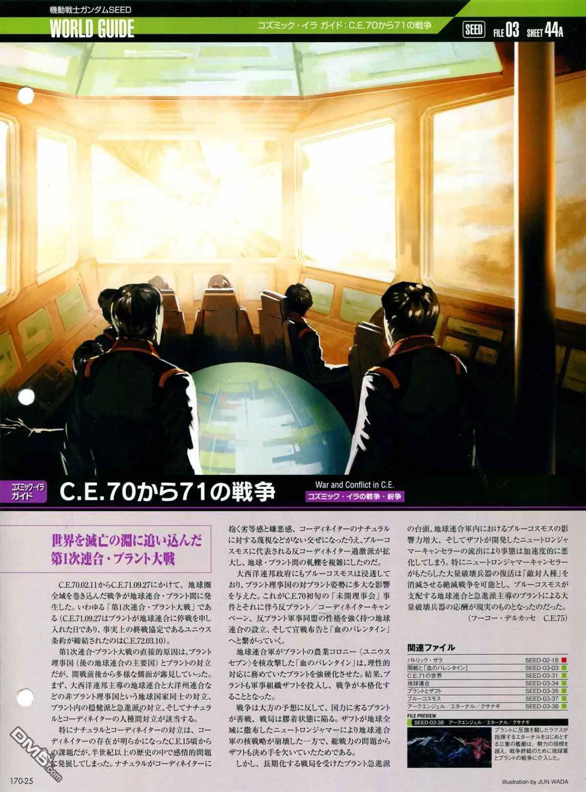 第170话 第27页