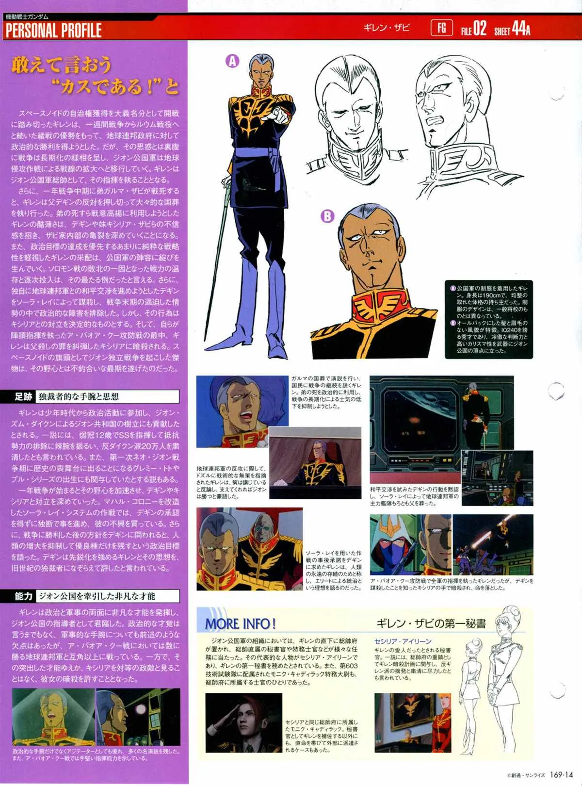 第169话 第16页