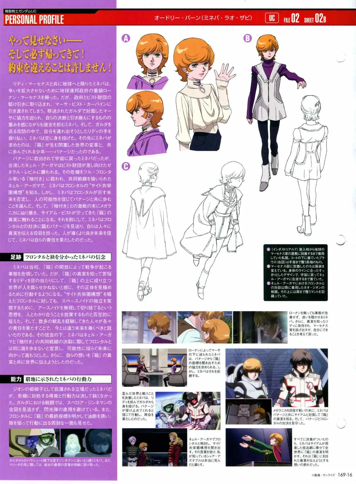 第169话 第18页