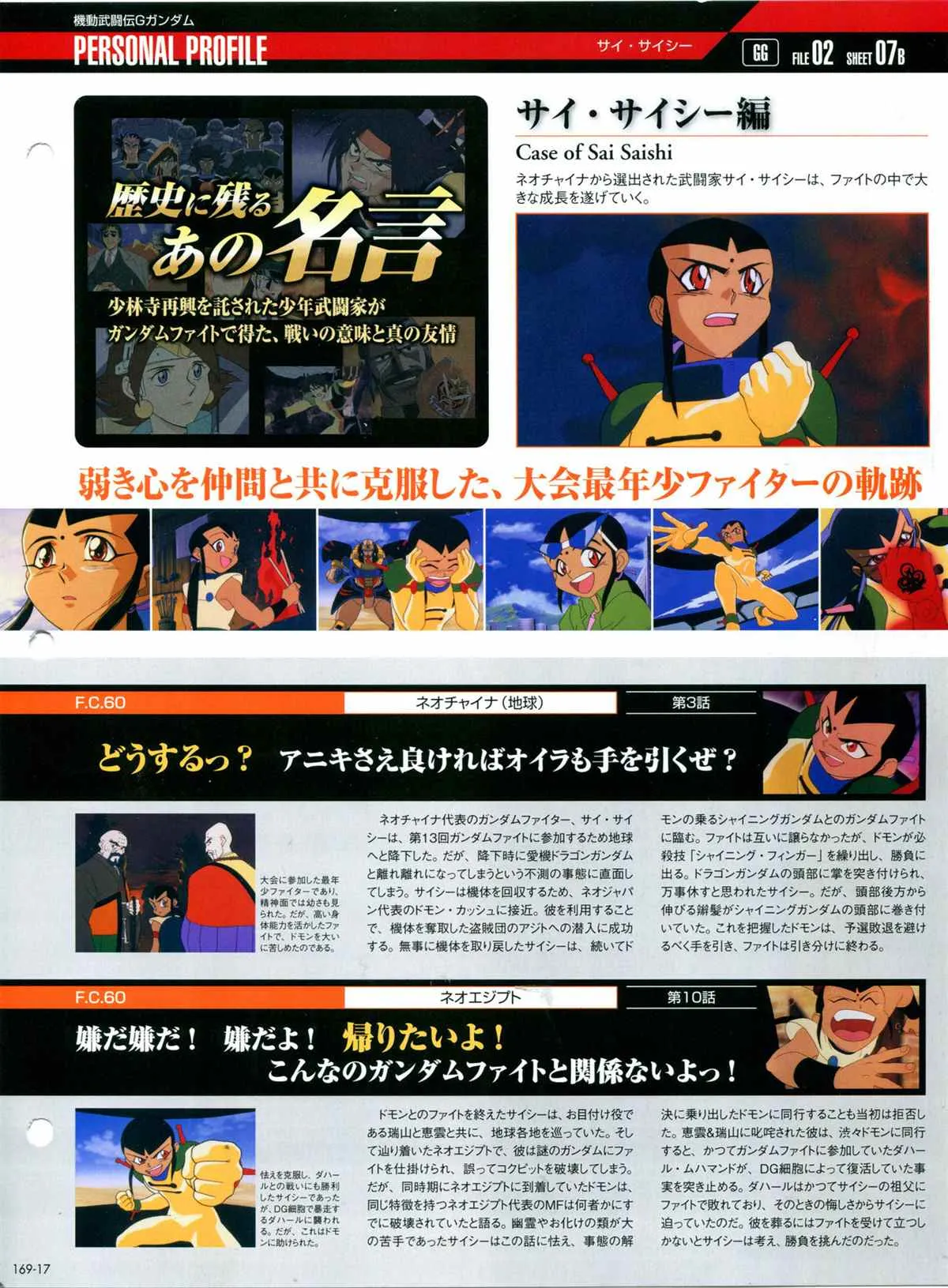 第169话 第19页