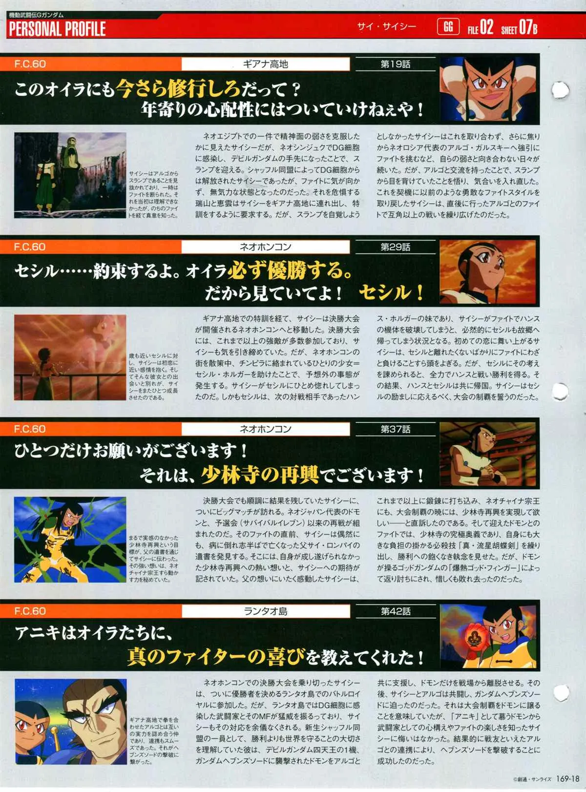 第169话 第20页