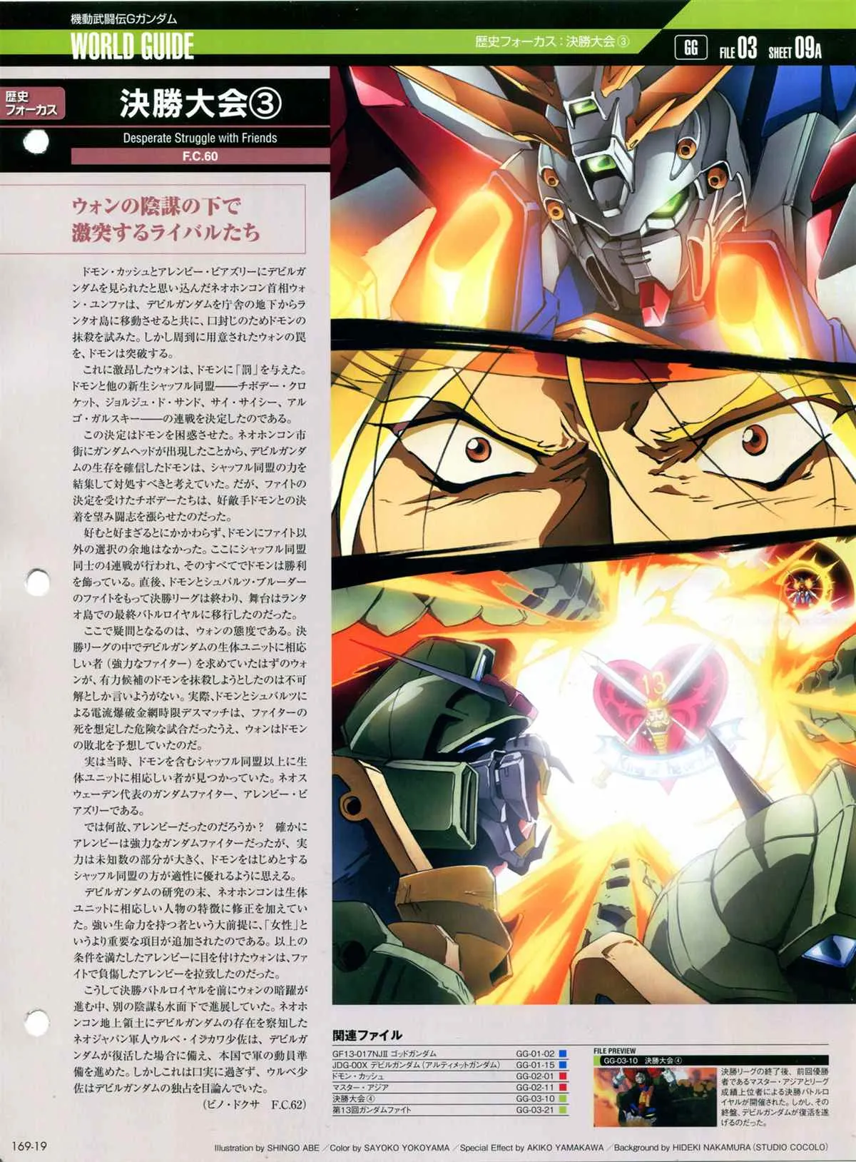 第169话 第21页
