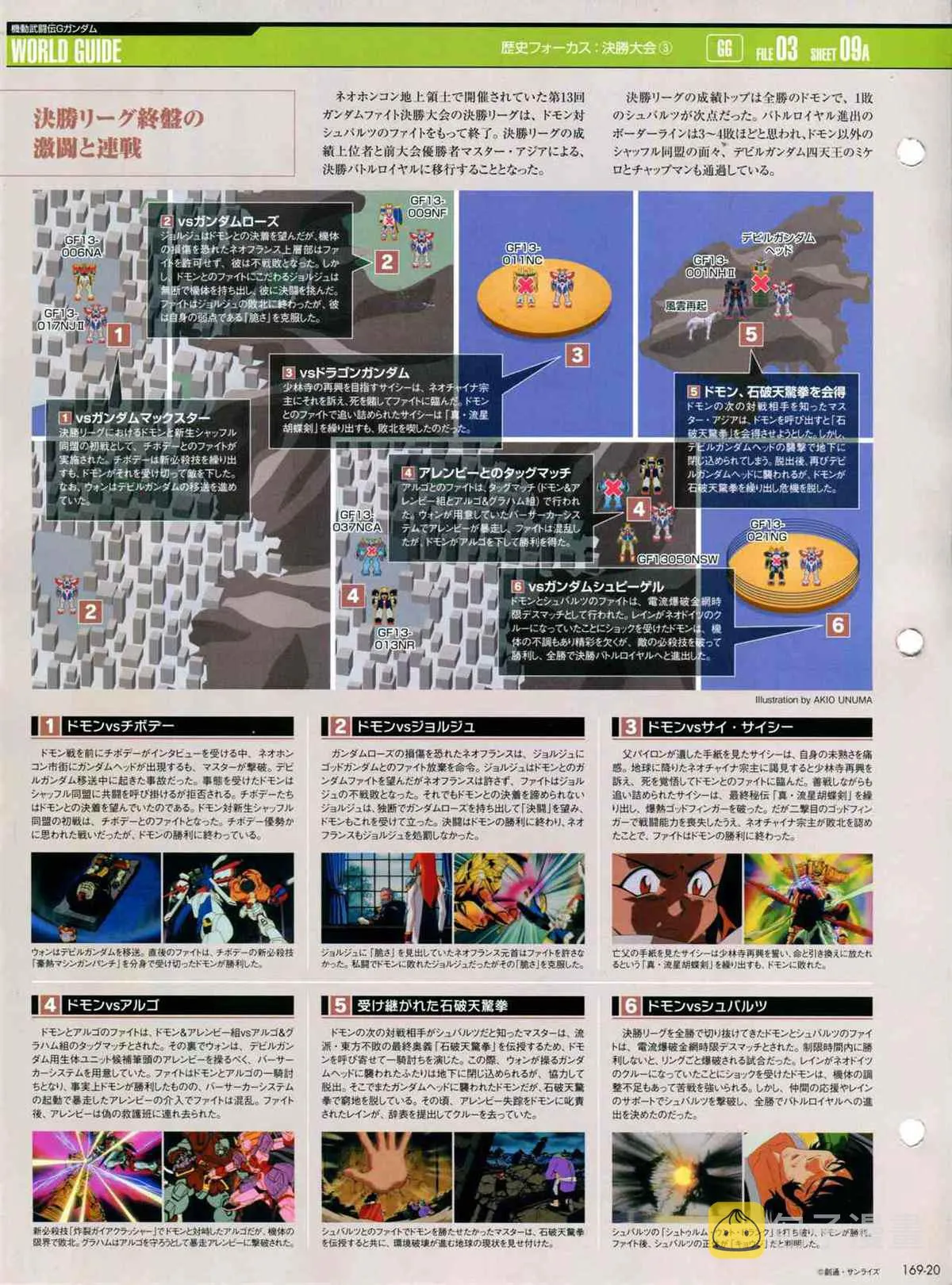 第169话 第22页