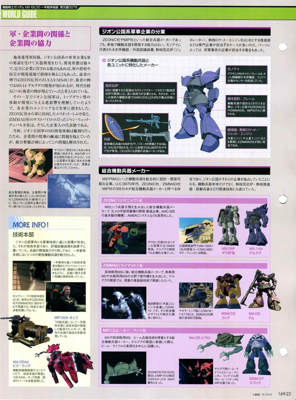 第169话 第24页