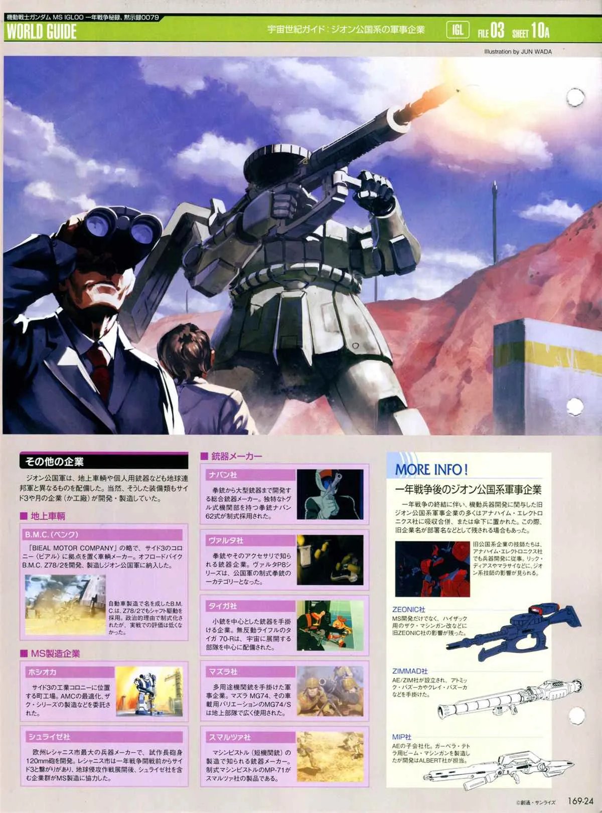 第169话 第26页