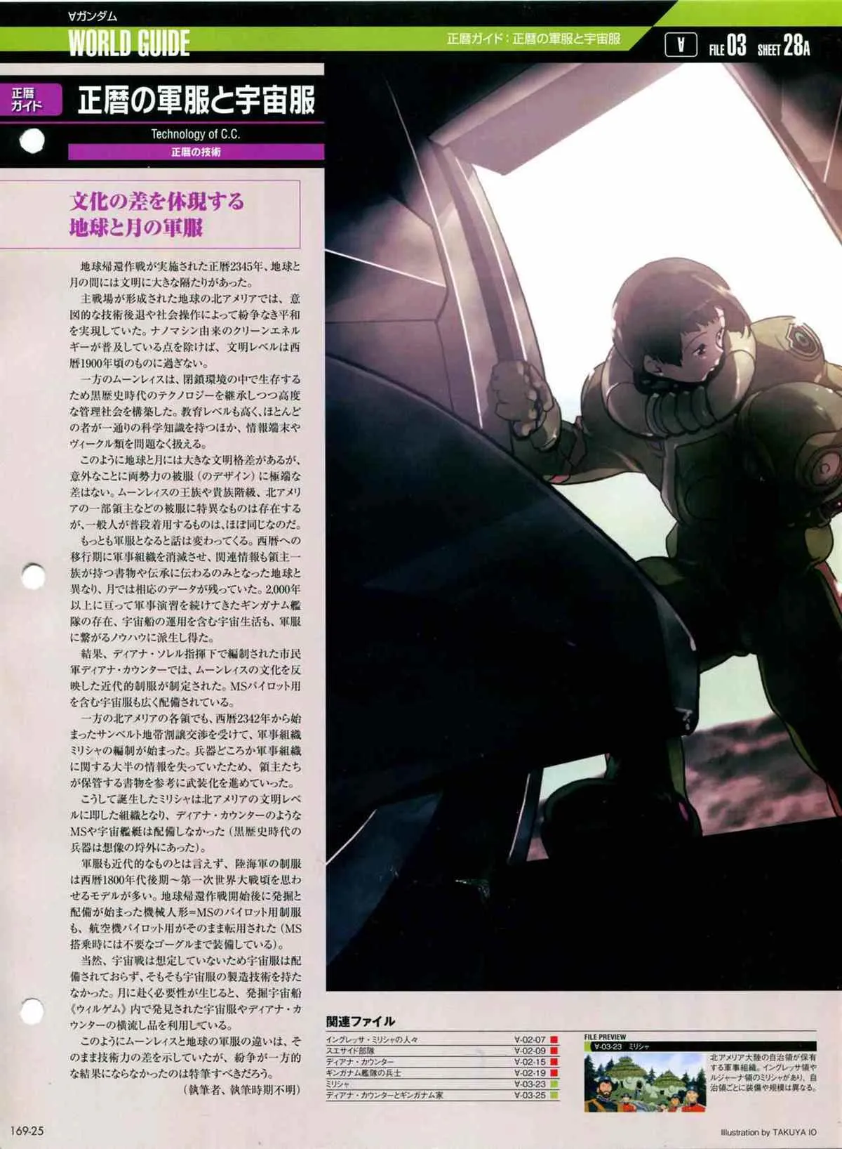第169话 第27页