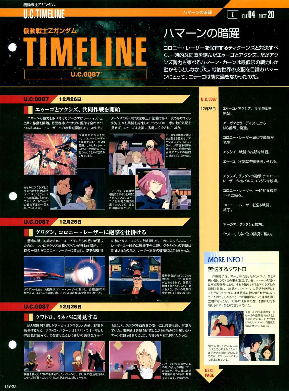 第169话 第29页