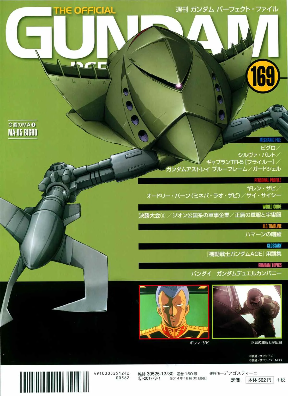 第169话 第36页