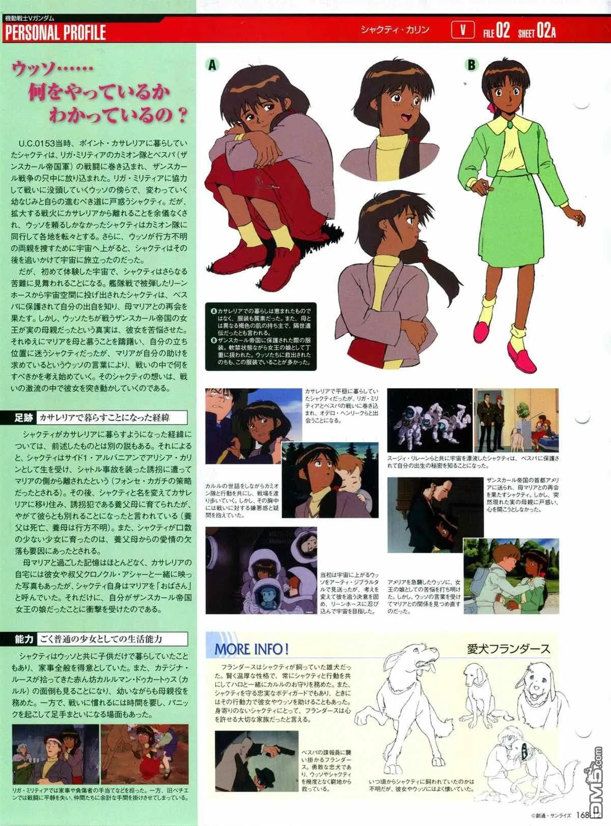 第168话 第14页