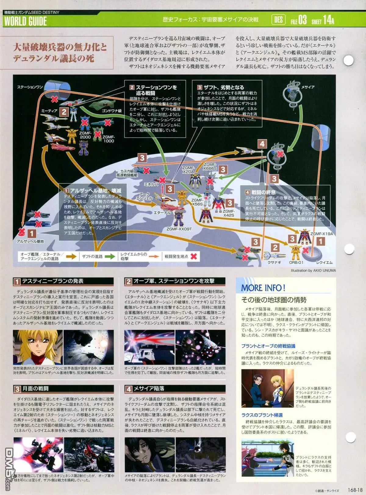 第168话 第20页