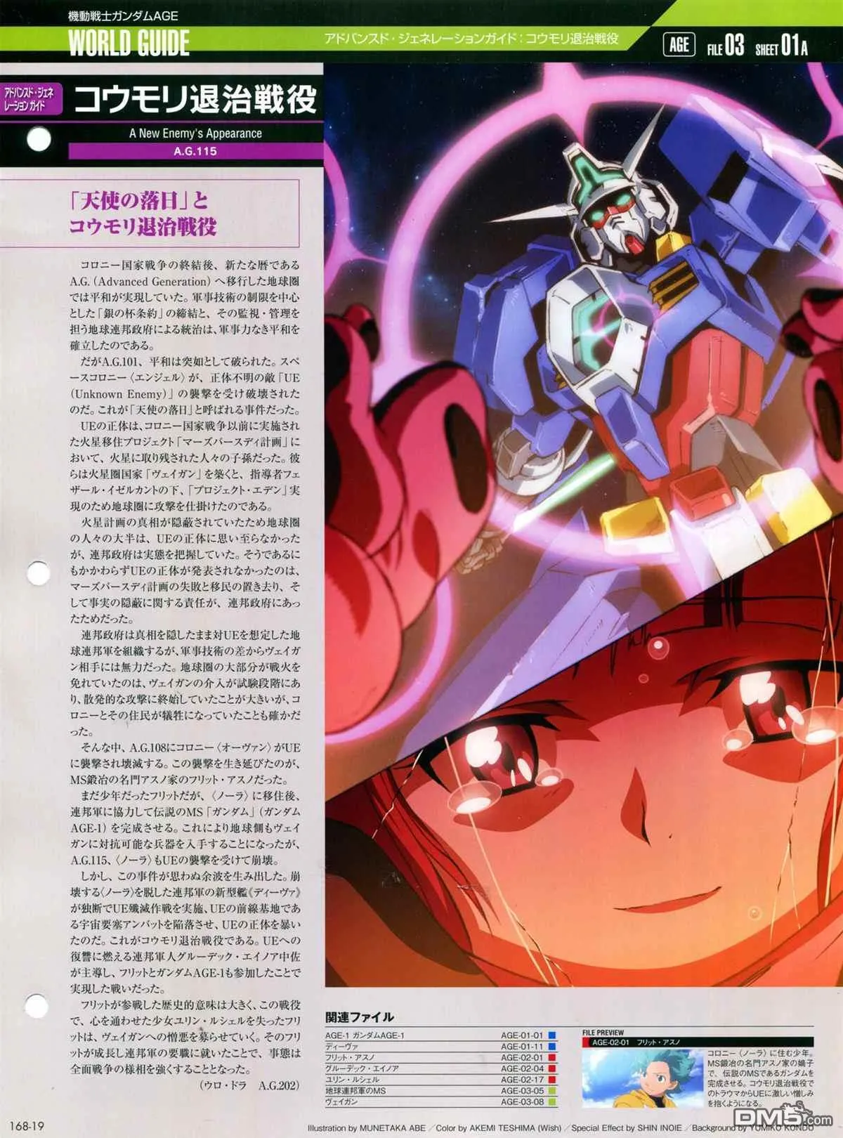 第168话 第21页