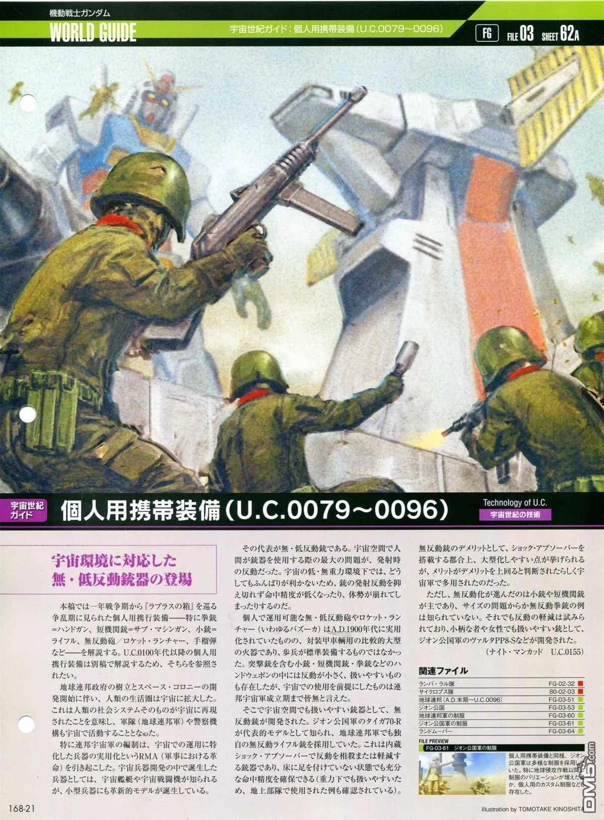 第168话 第23页