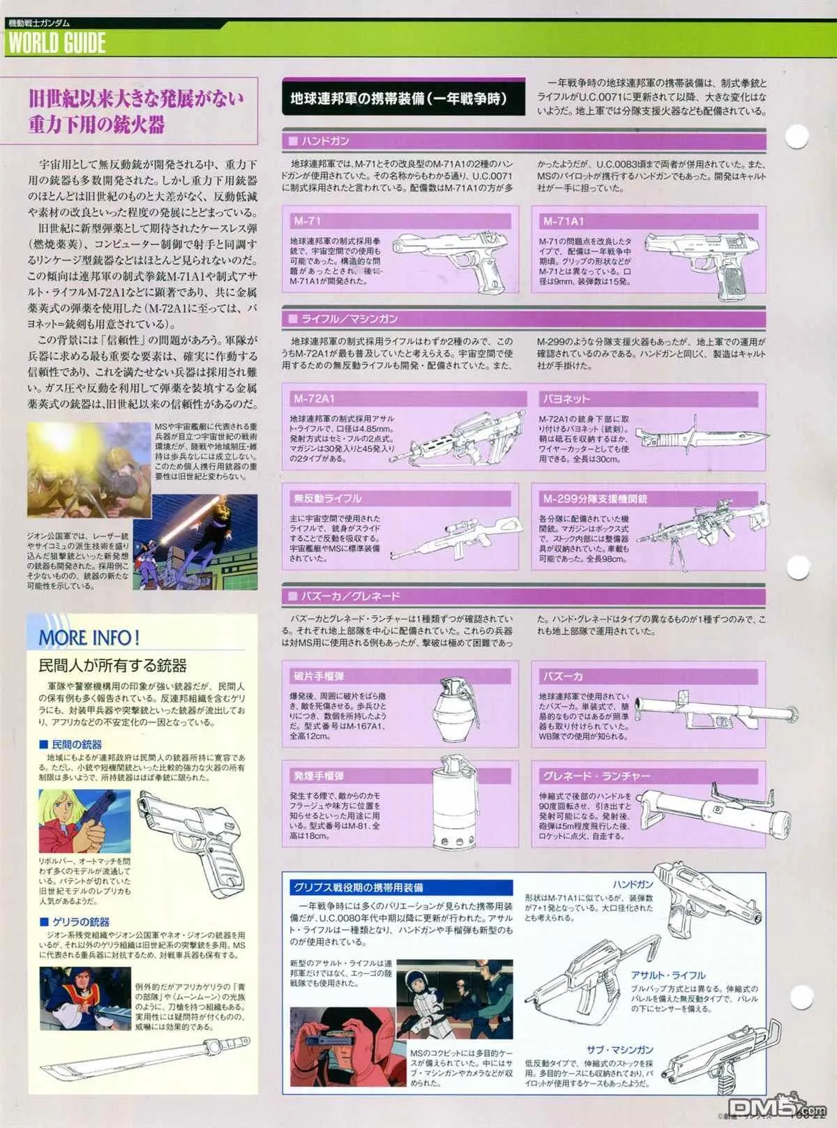 第168话 第24页