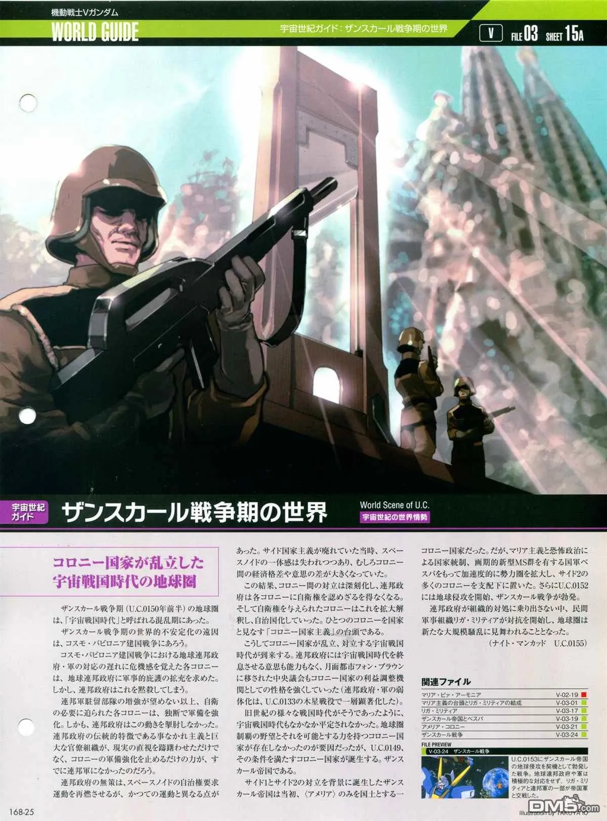 第168话 第27页
