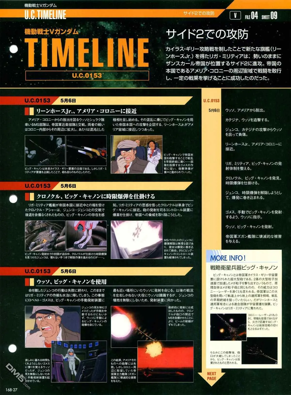 第168话 第29页