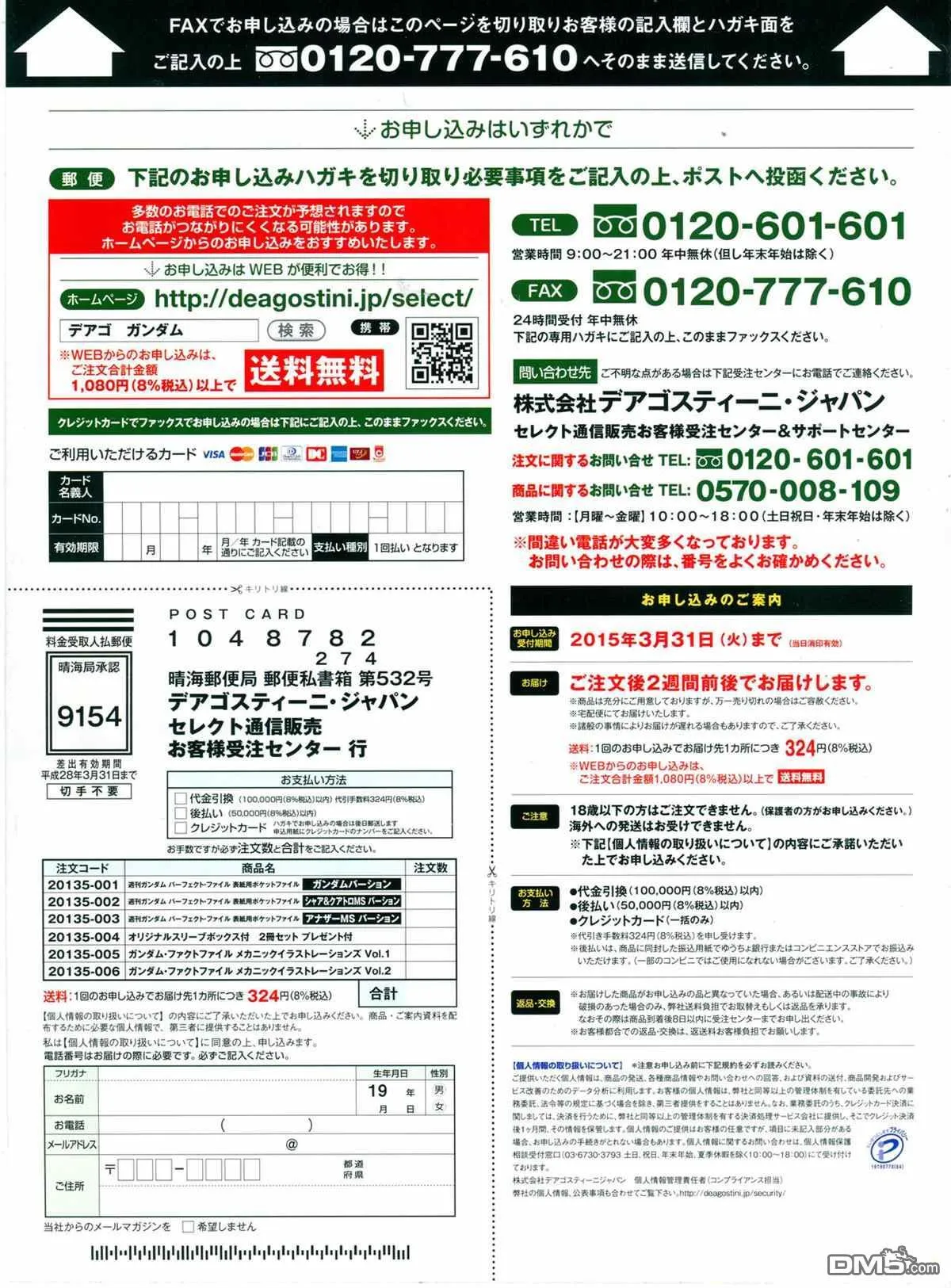 第168话 第38页