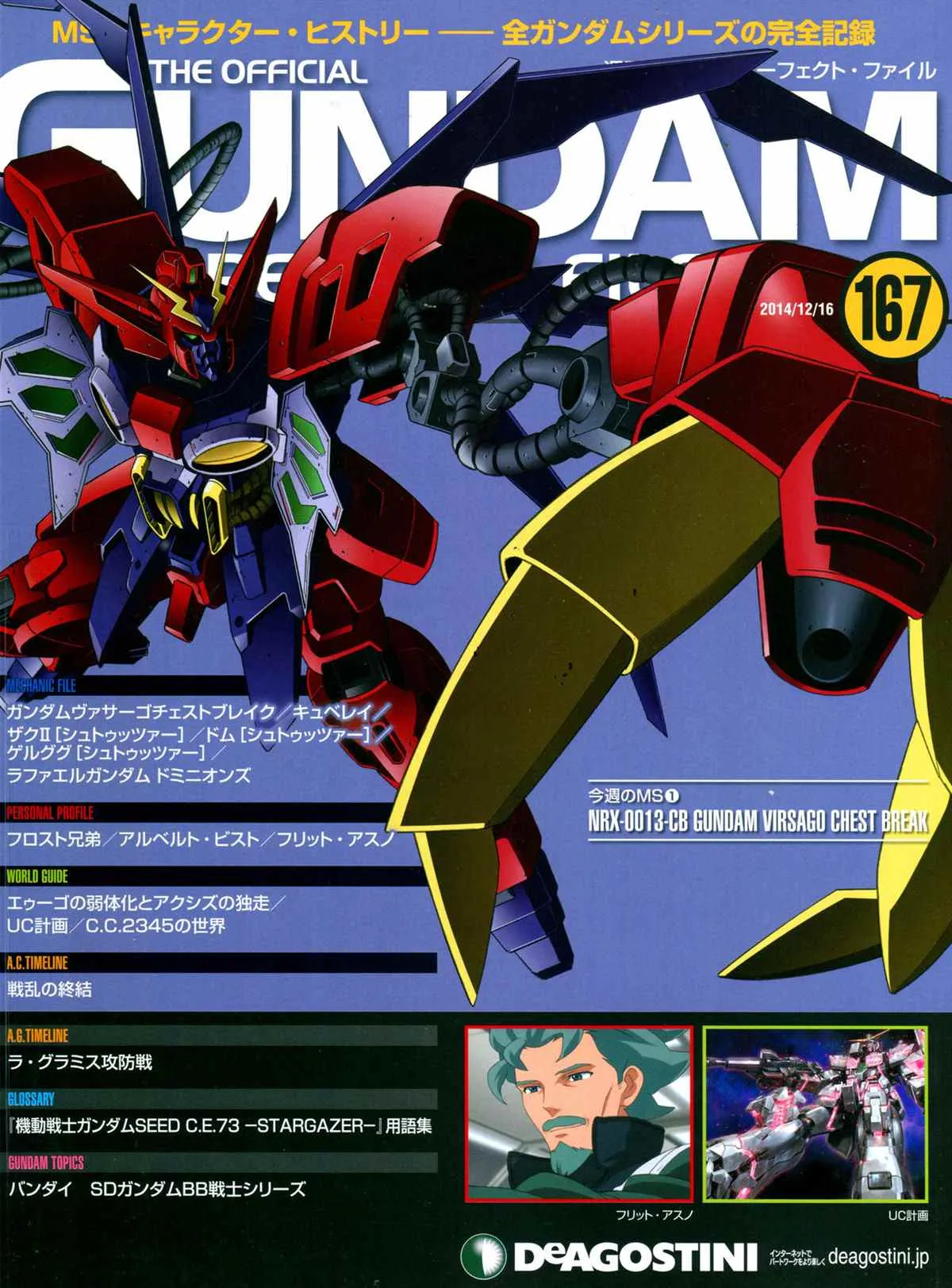 第167话 第1页