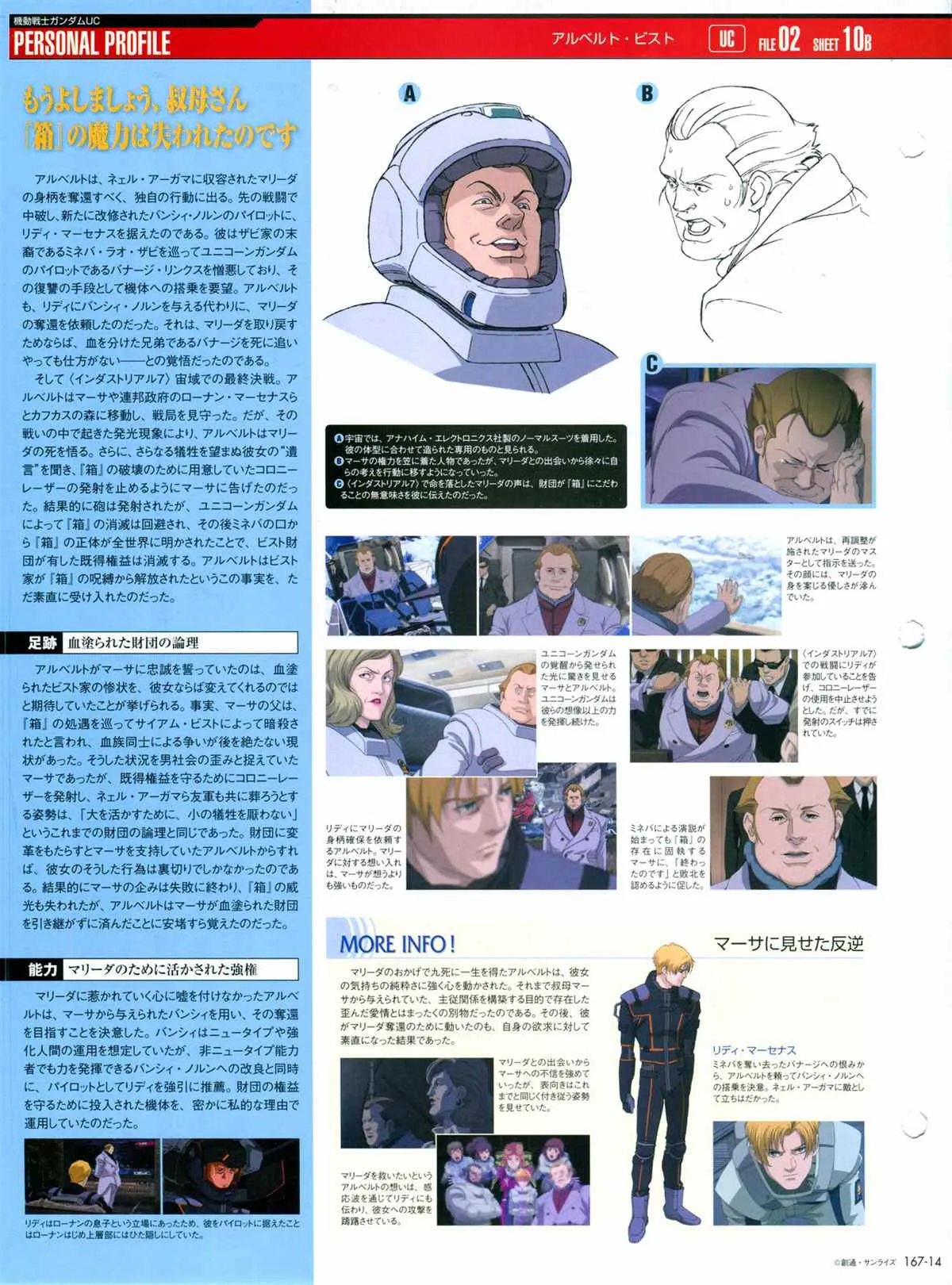 第167话 第16页