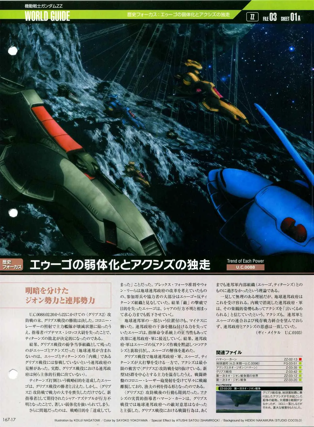 第167话 第19页