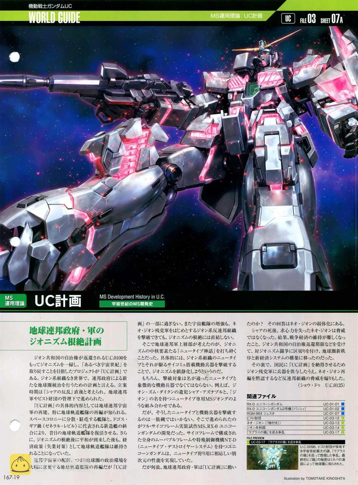 第167话 第21页