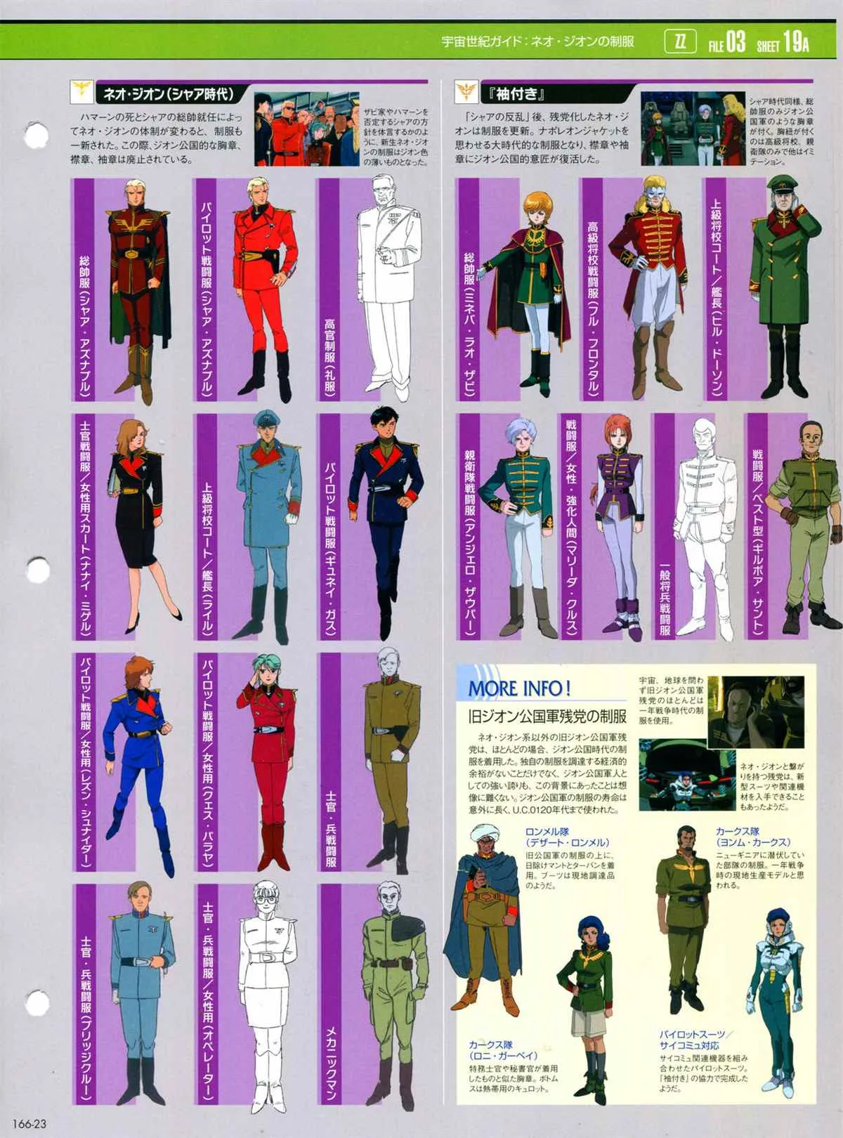 第166话 第25页