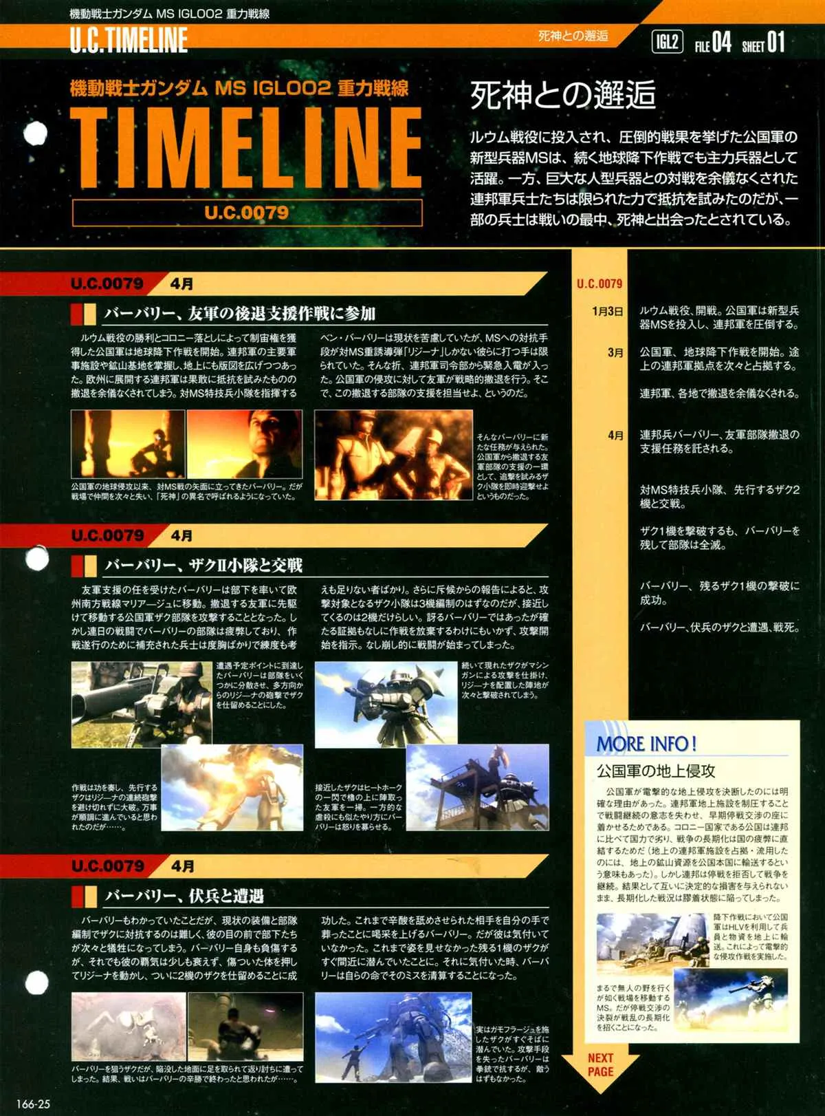 第166话 第27页
