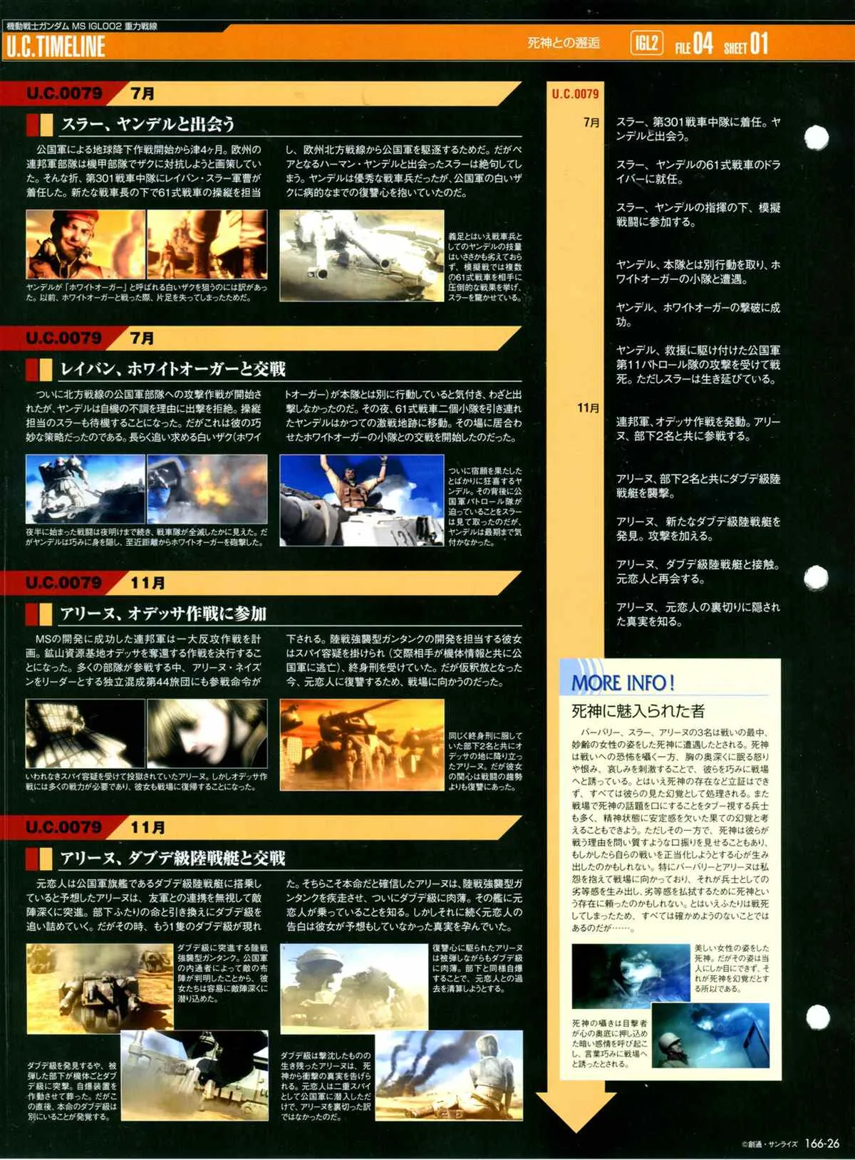 第166话 第28页