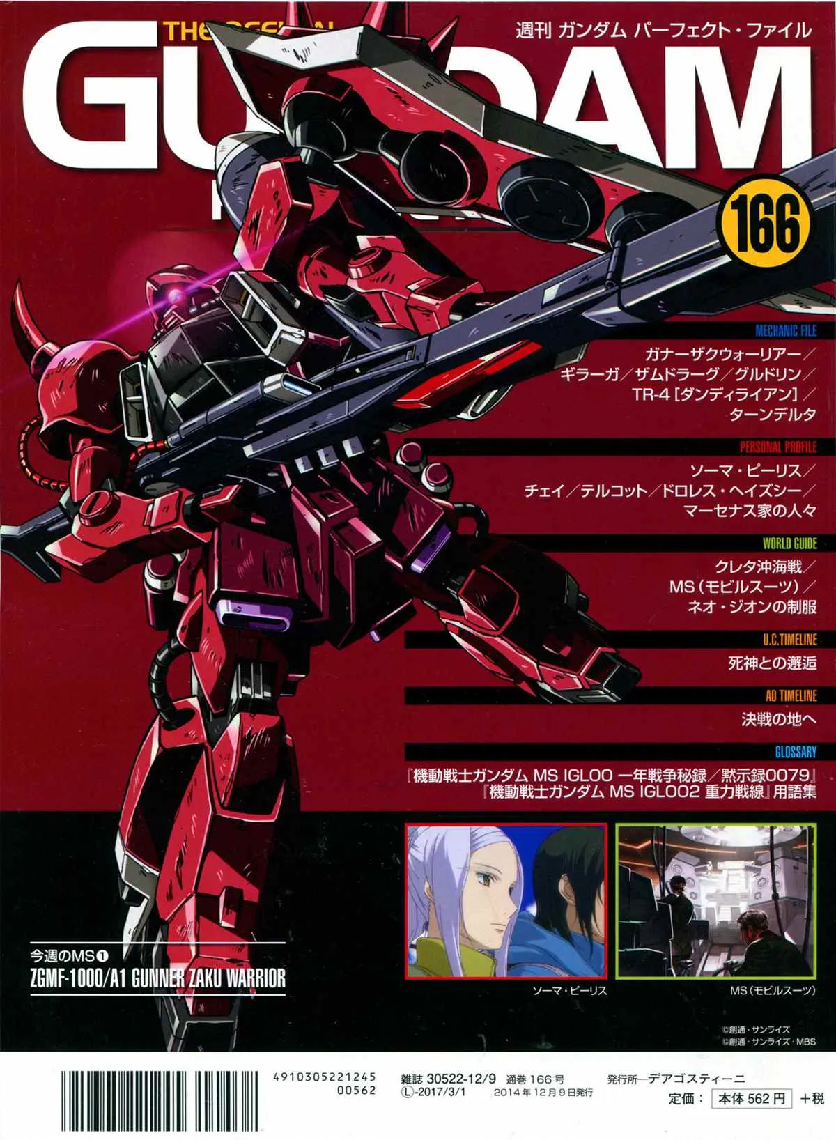 第166话 第36页