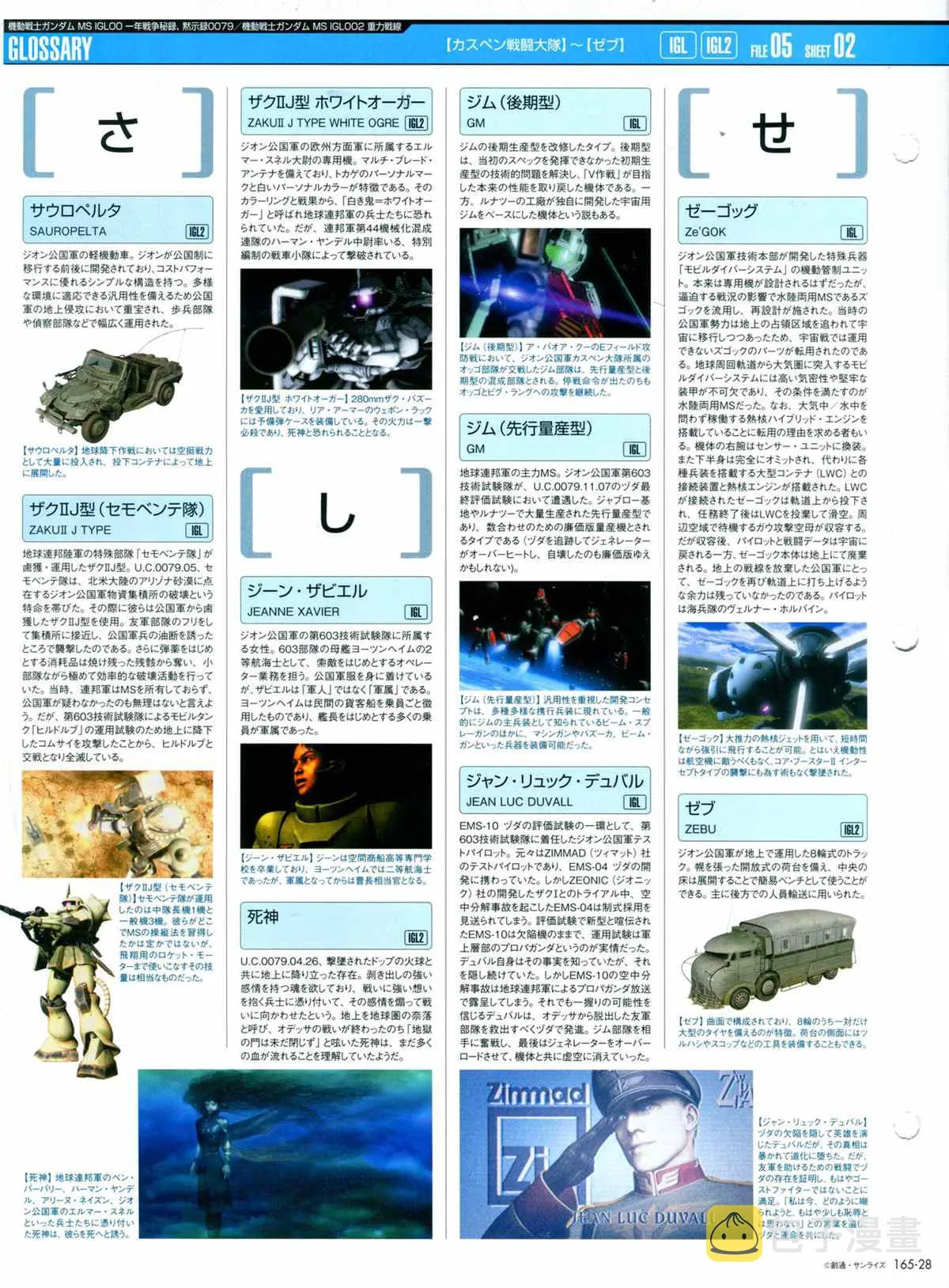 第165话 第30页