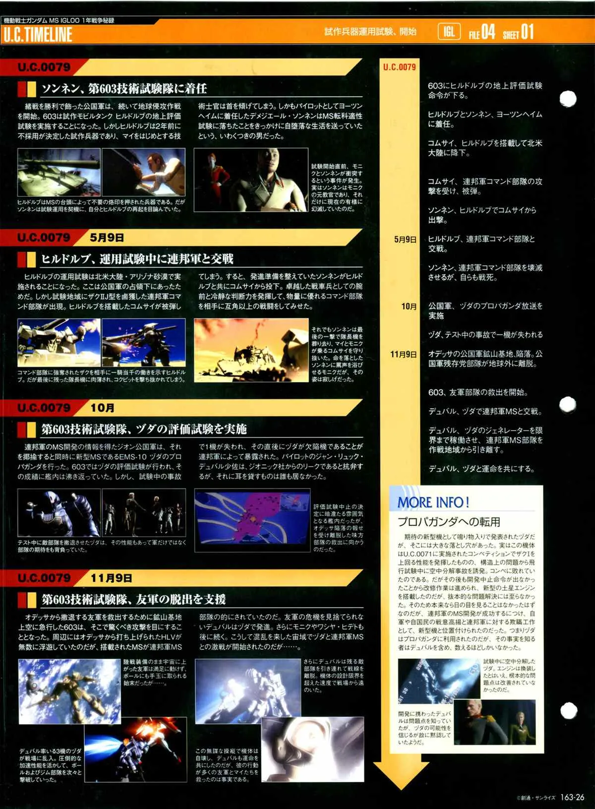 第163话 第28页