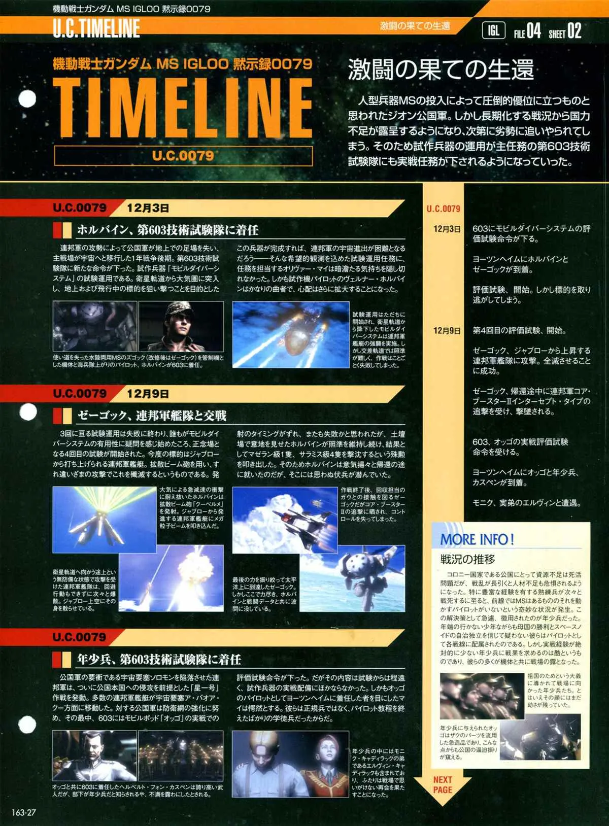 第163话 第29页