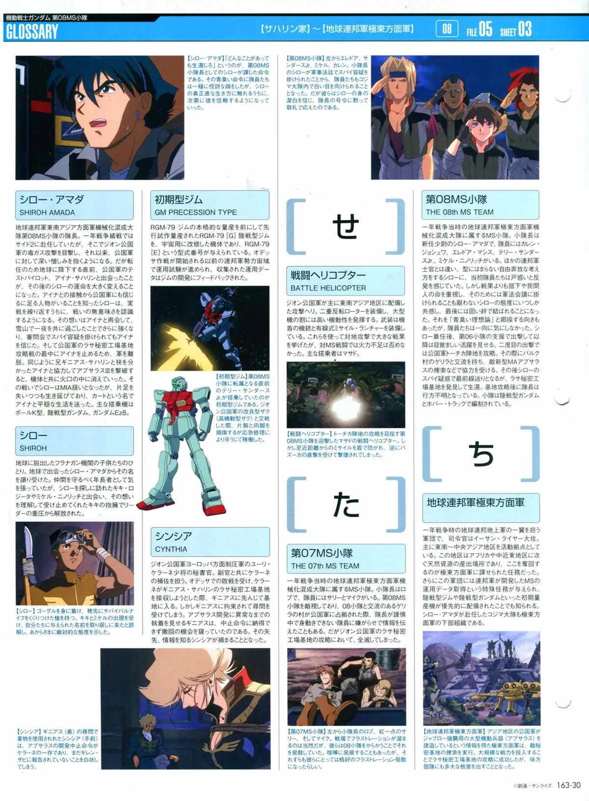第163话 第32页