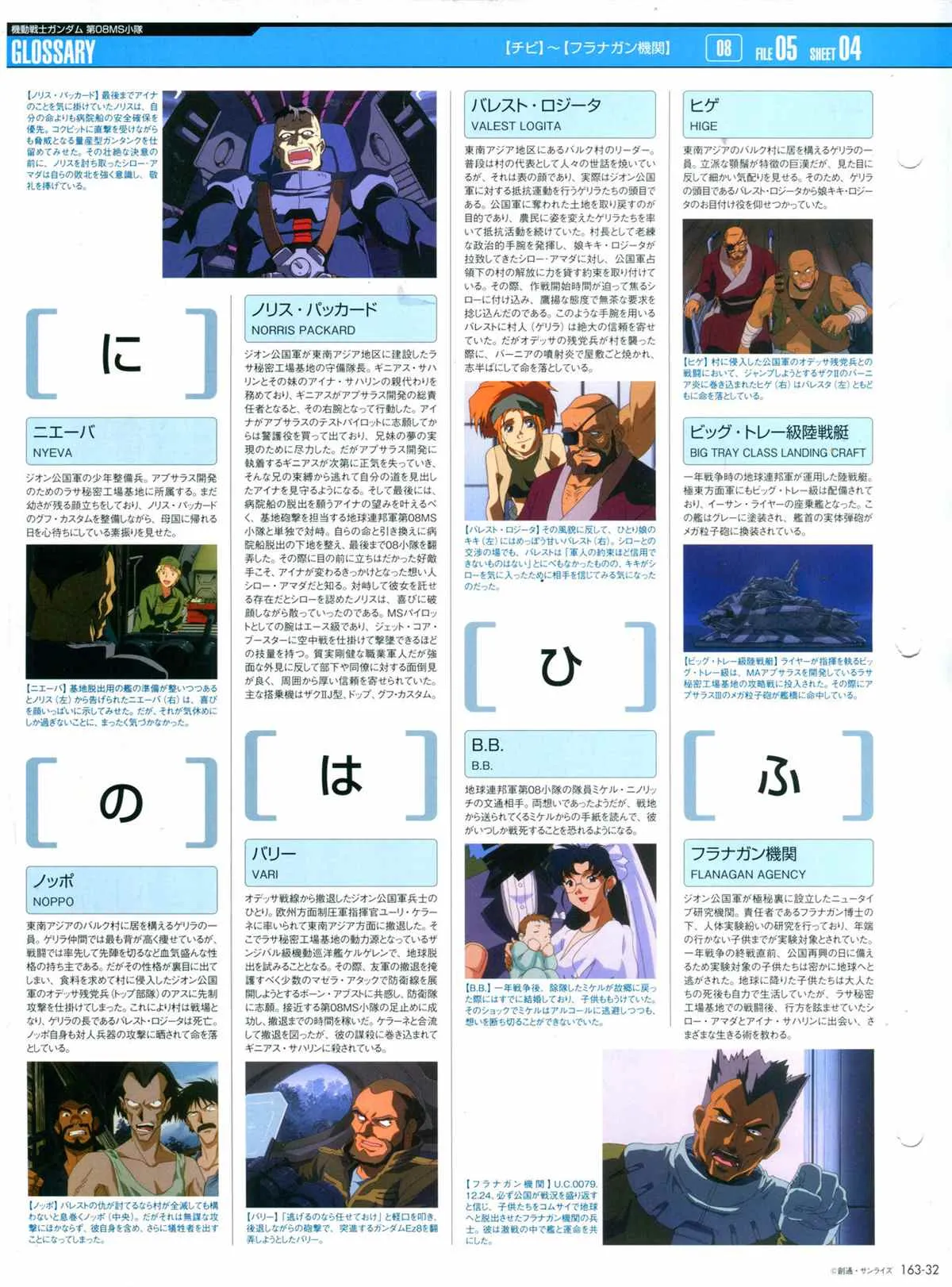 第163话 第34页