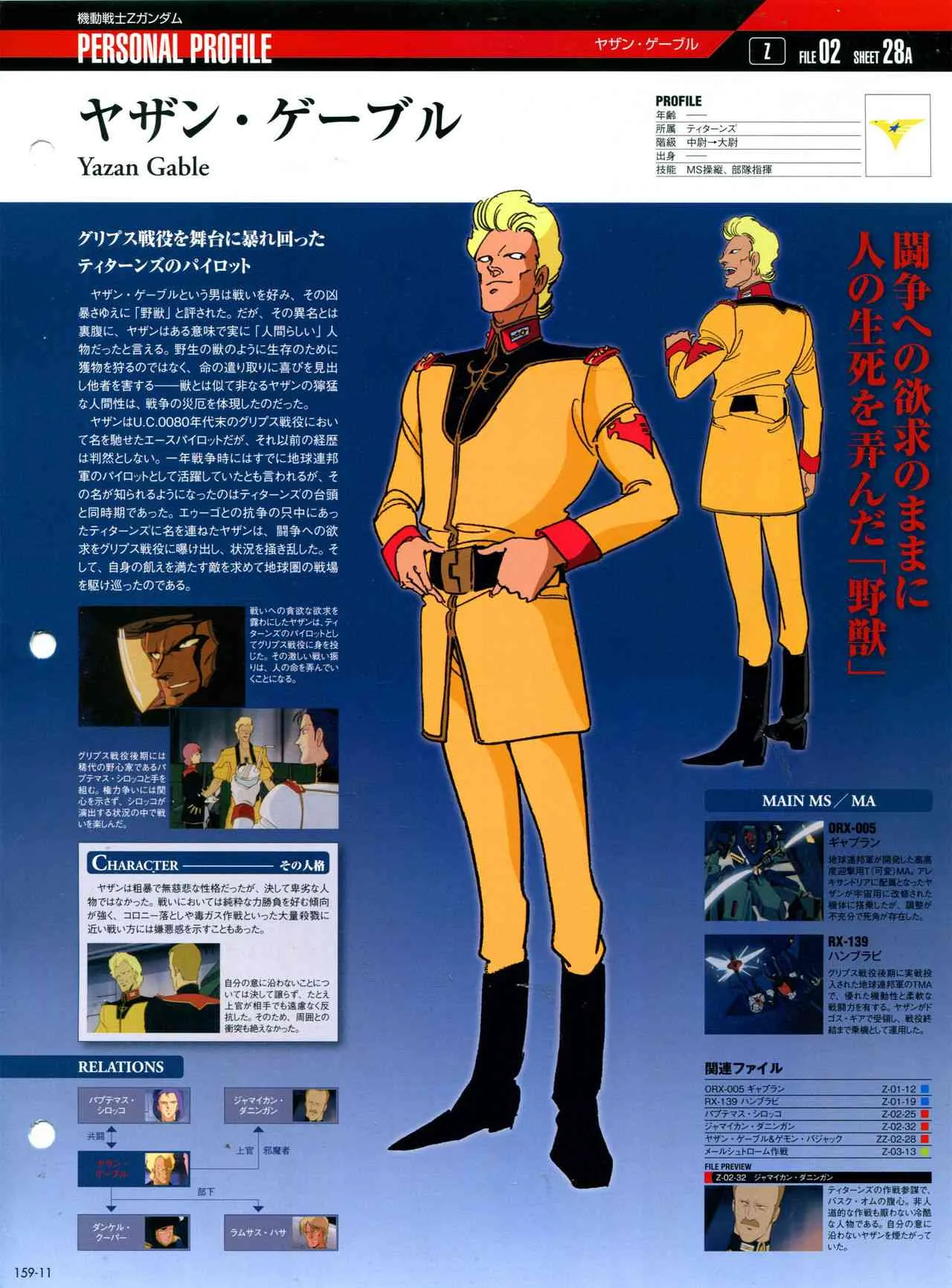 159话 第15页