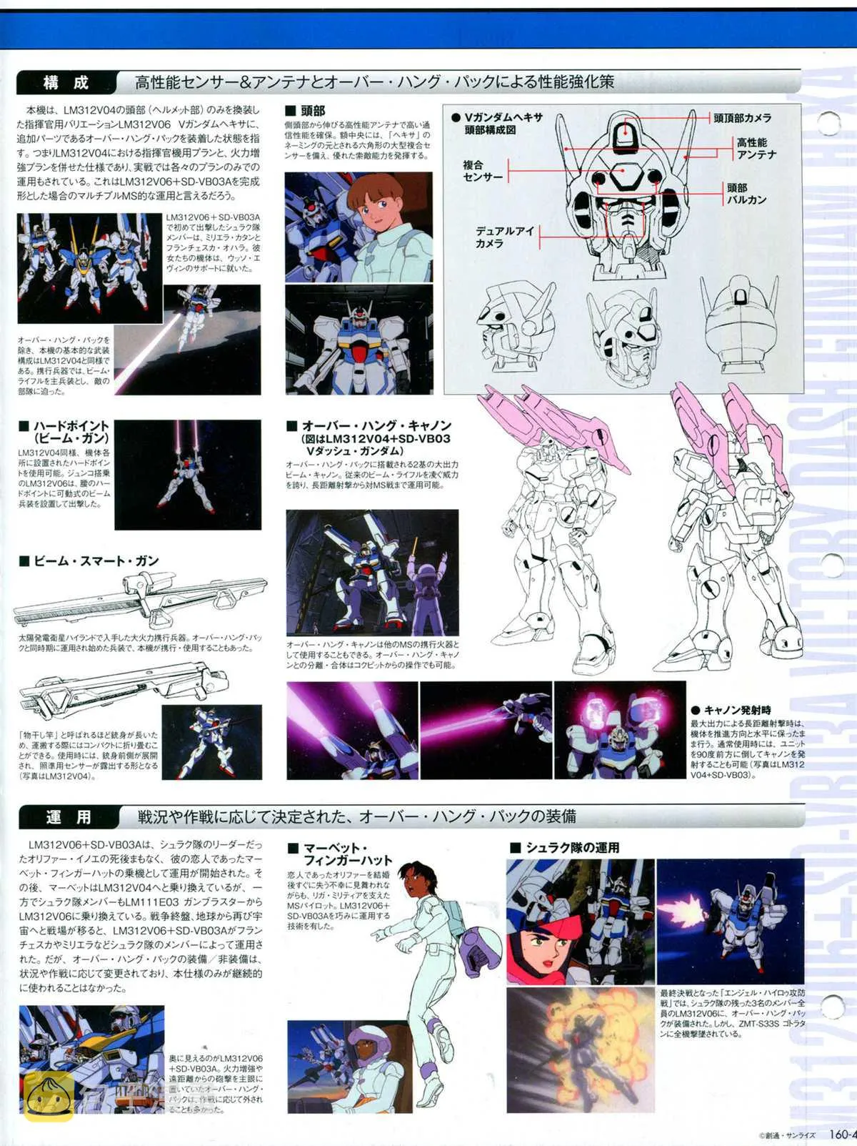 第160话 第8页