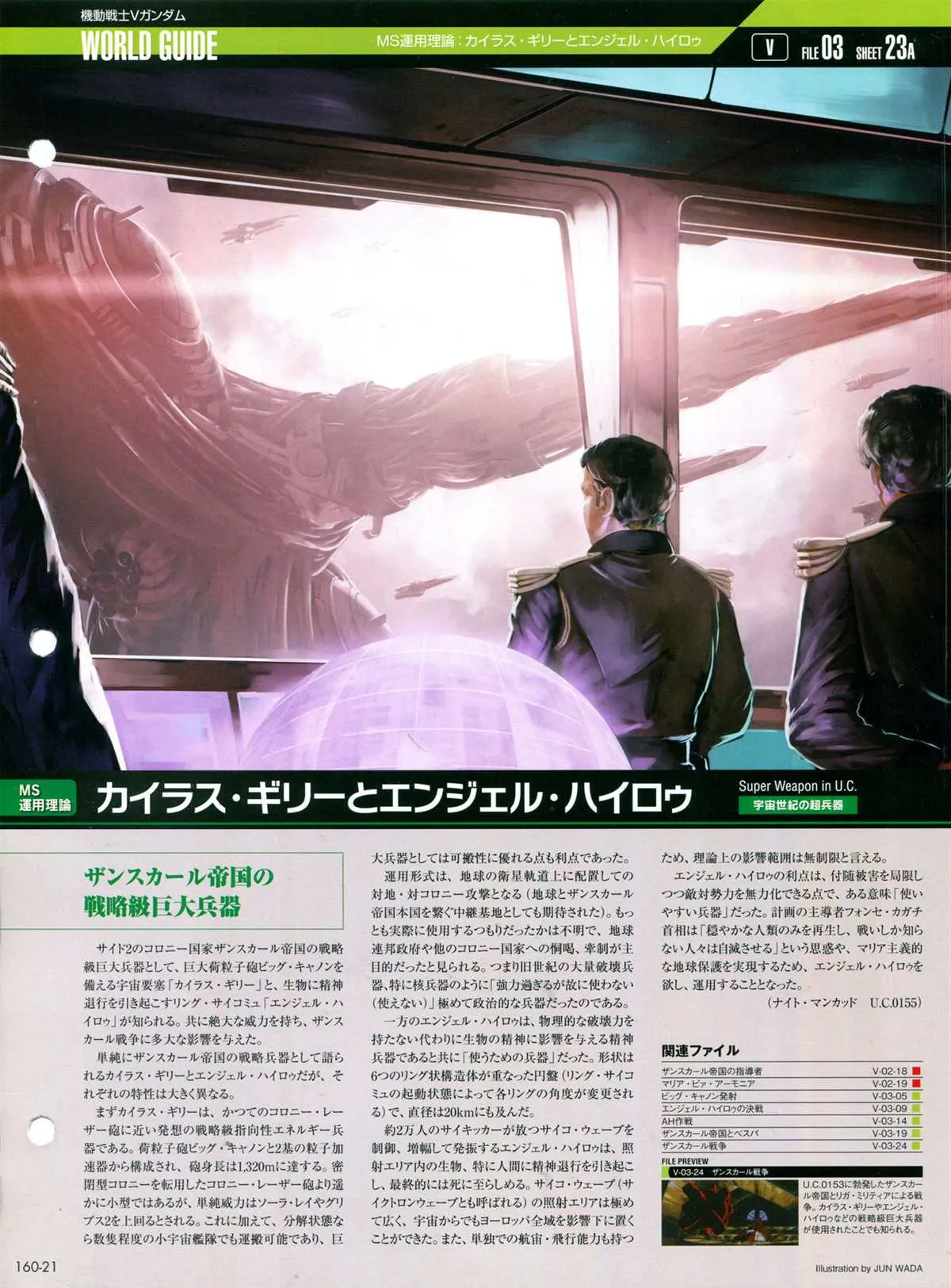 第160话 第25页
