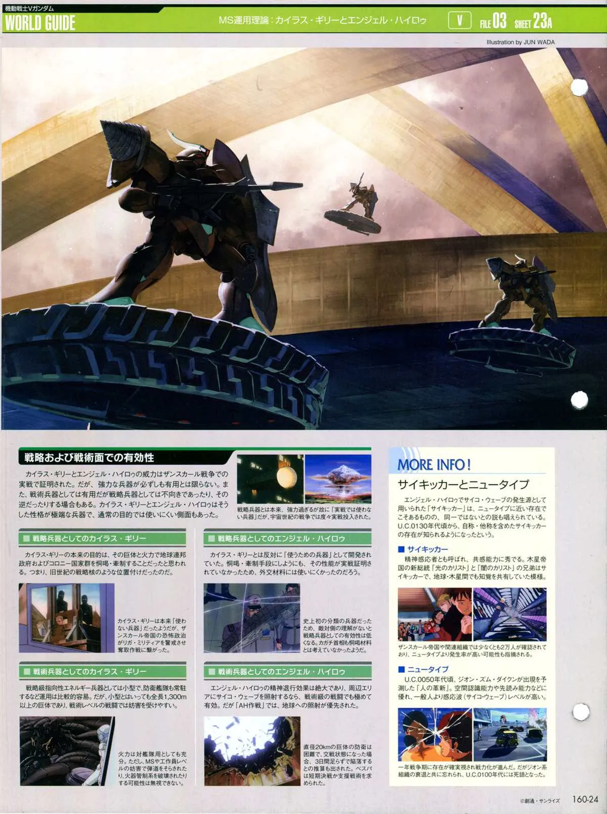 第160话 第28页